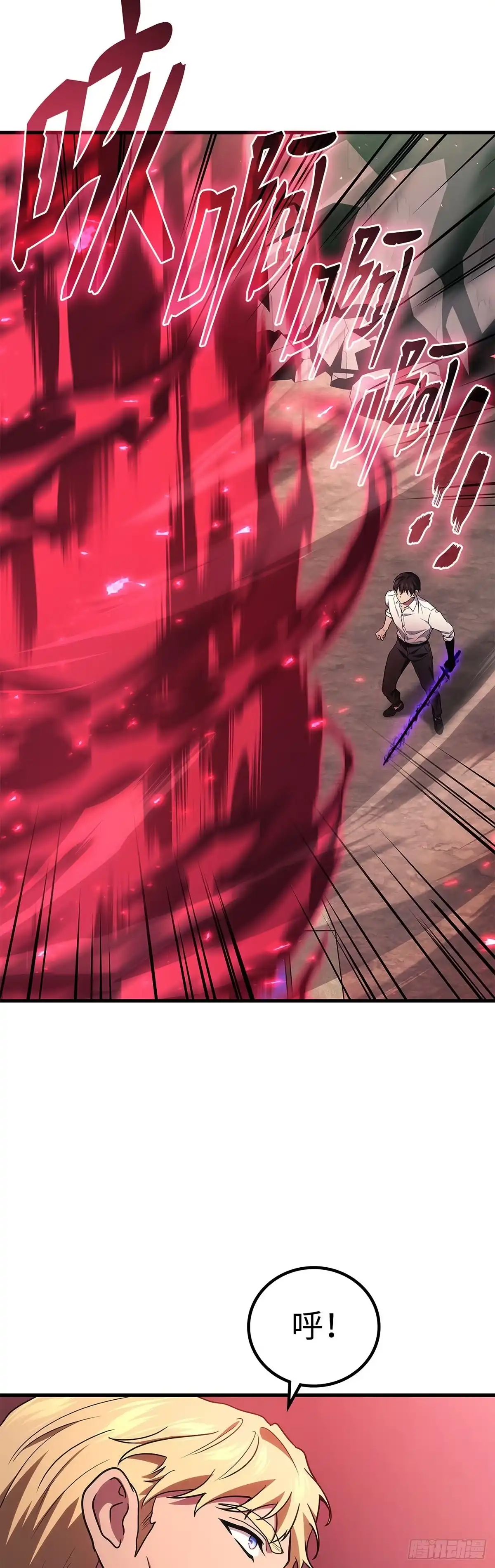 武神重生：从2级开始逆袭 第71话 第34页