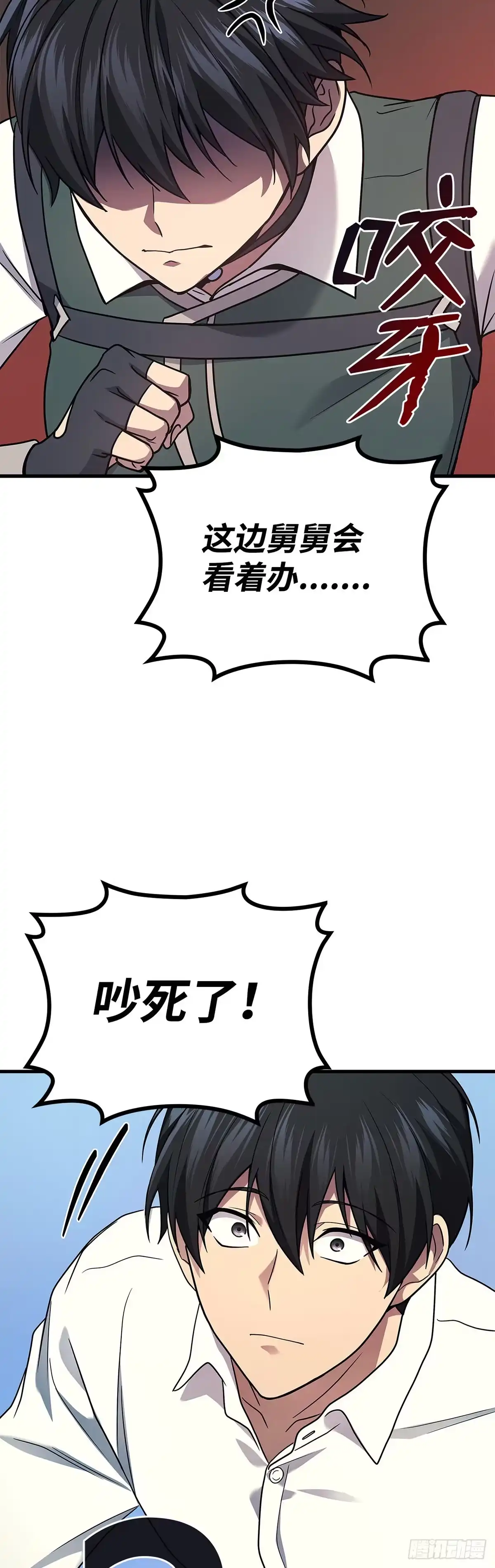武神重生：从2级开始逆袭 第71话 第56页