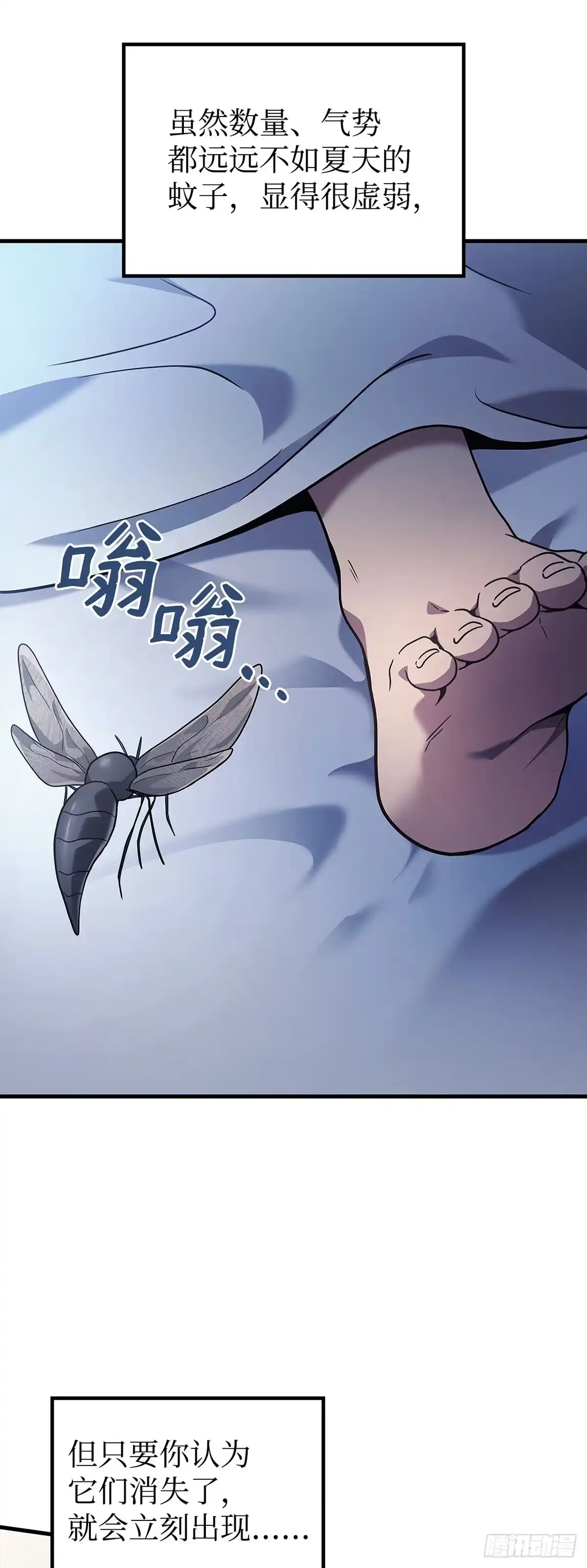 武神重生：从2级开始逆袭 第72话 第12页