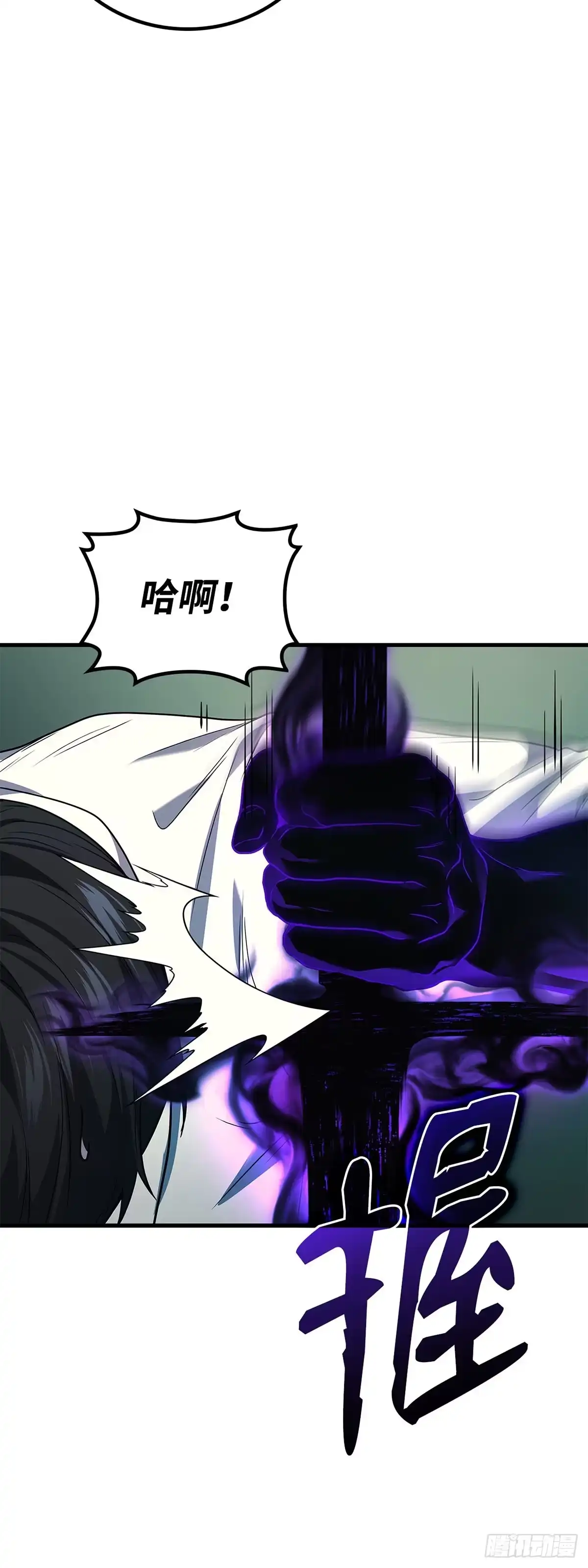 武神重生：从2级开始逆袭 第72话 第18页