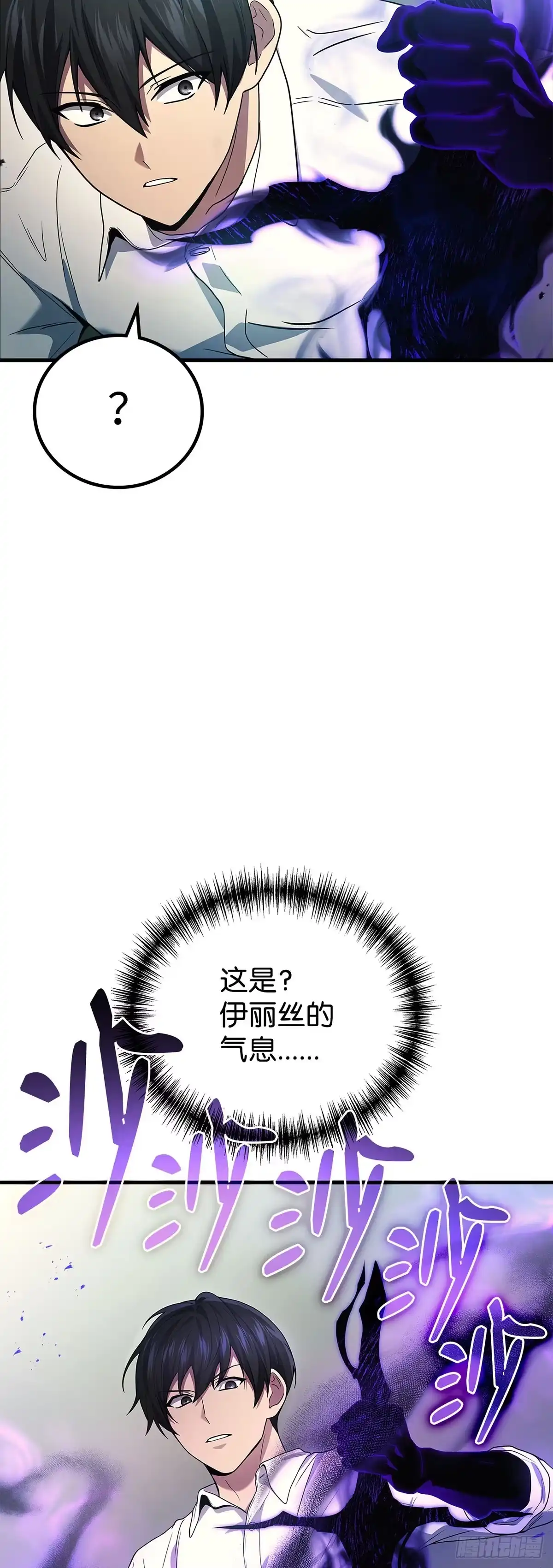 武神重生：从2级开始逆袭 第72话 第20页