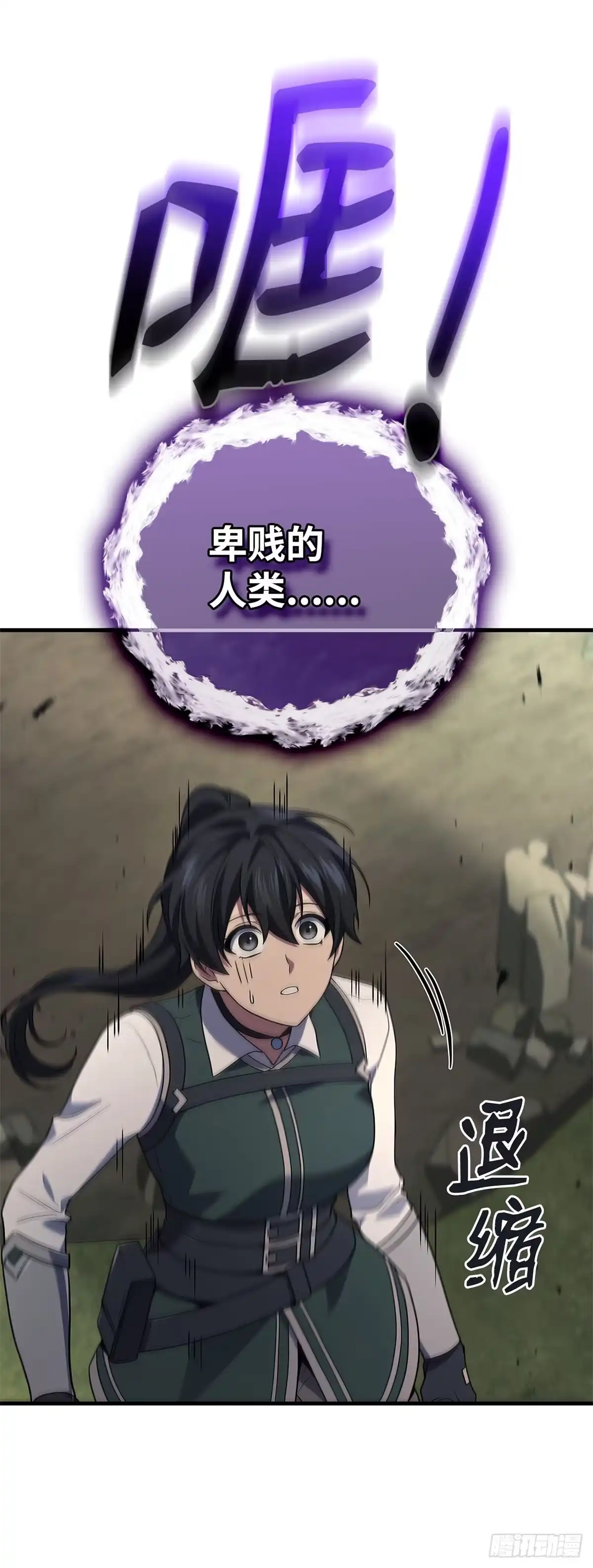 武神重生：从2级开始逆袭 第72话 第26页