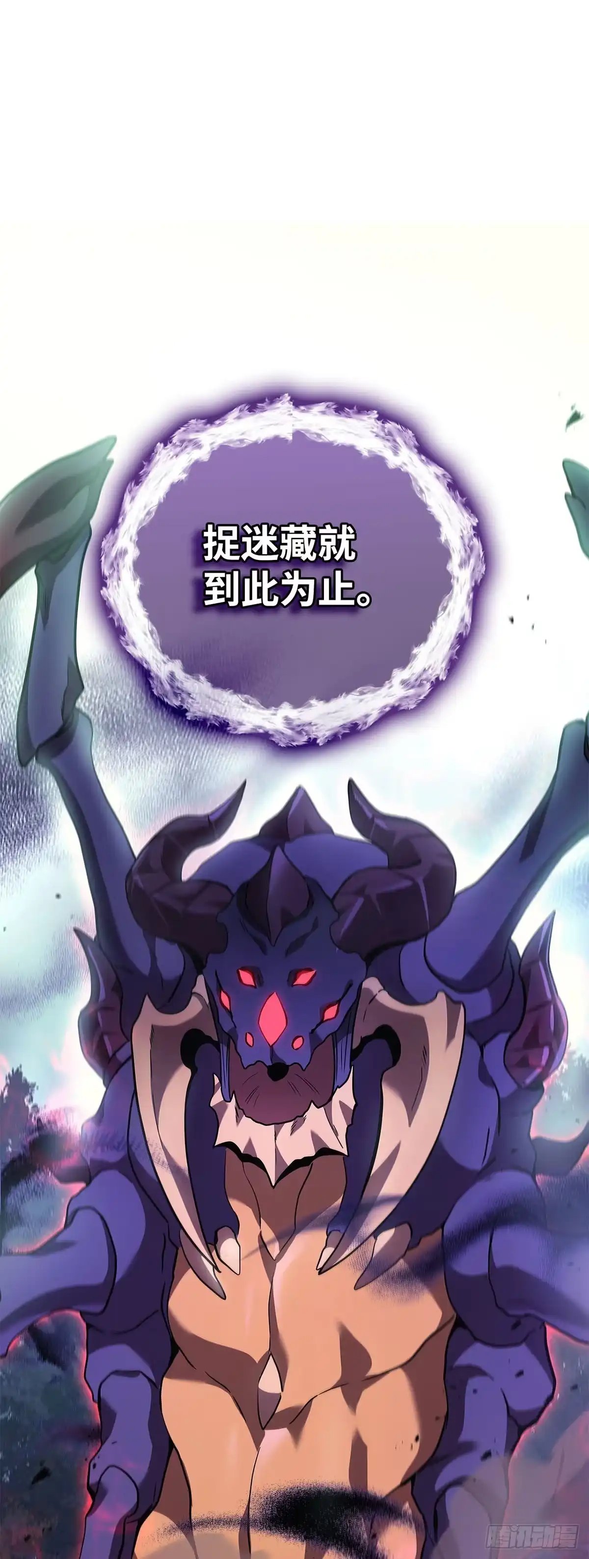武神重生：从2级开始逆袭 第72话 第27页