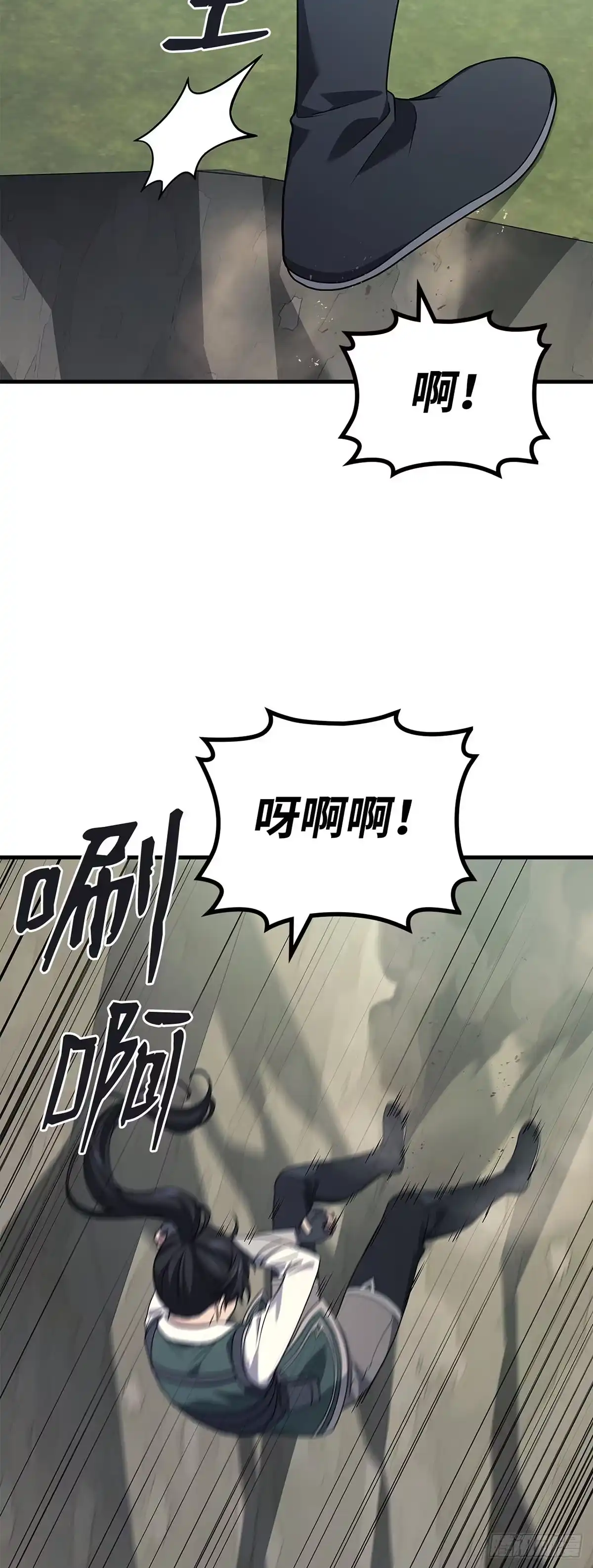 武神重生：从2级开始逆袭 第72话 第29页