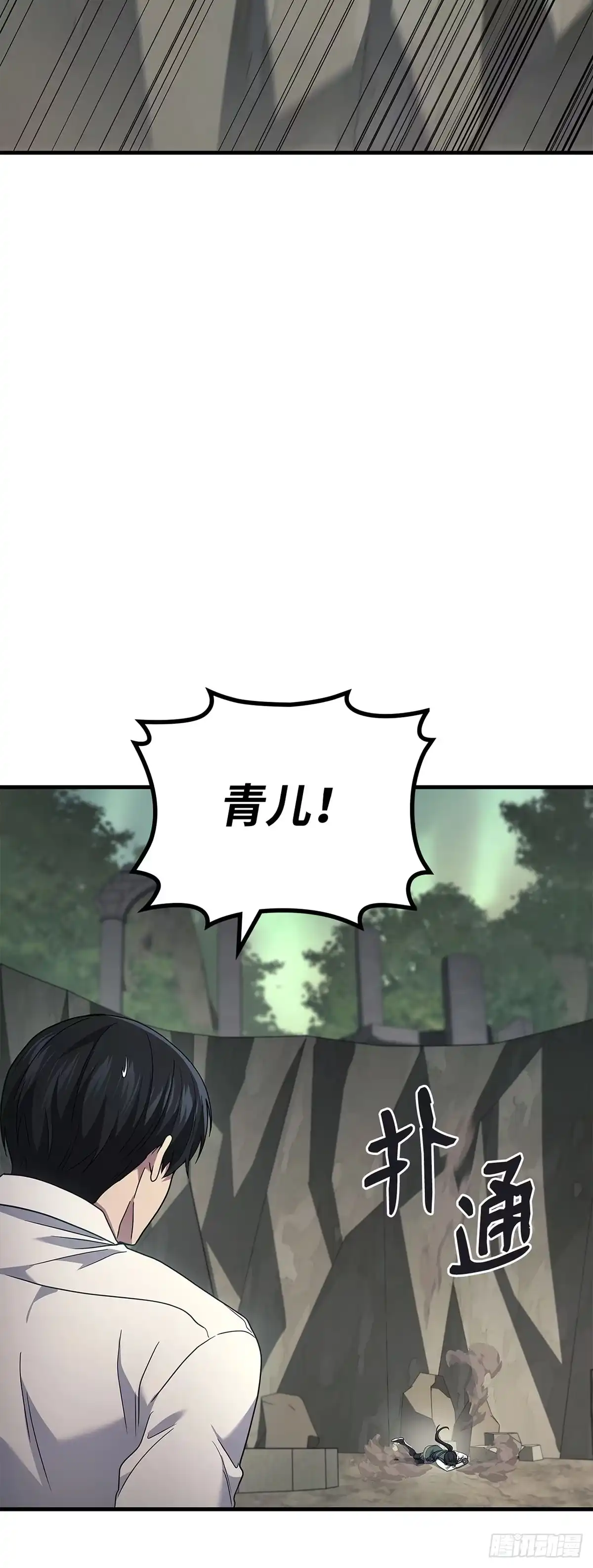 武神重生：从2级开始逆袭 第72话 第30页