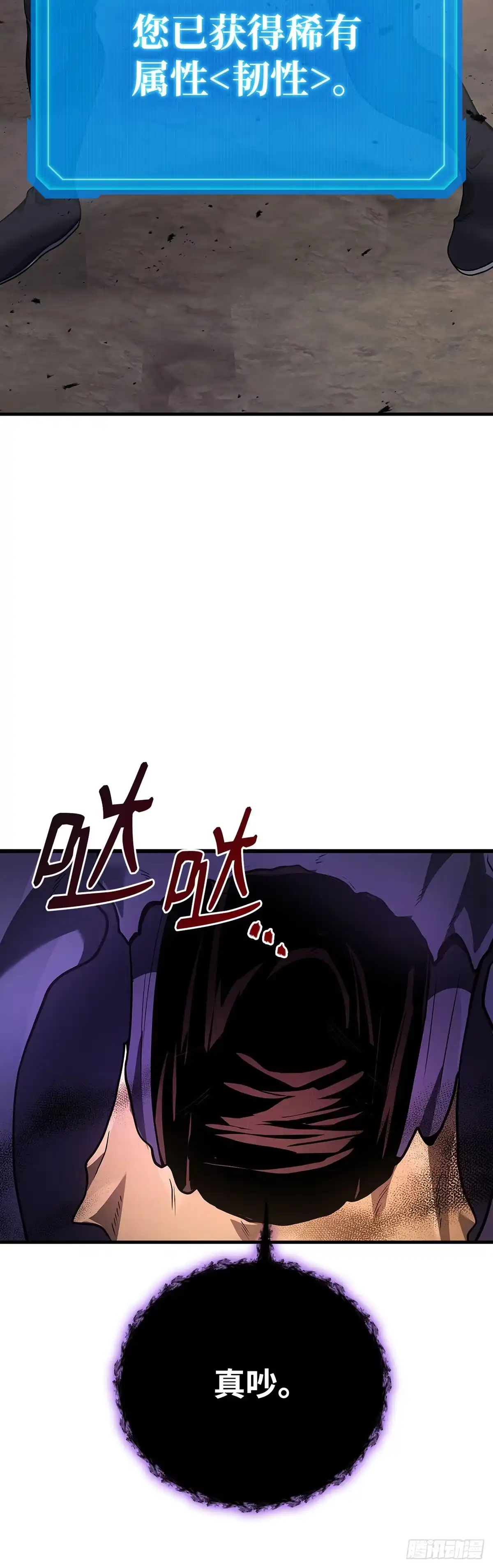 武神重生：从2级开始逆袭 第72话 第37页