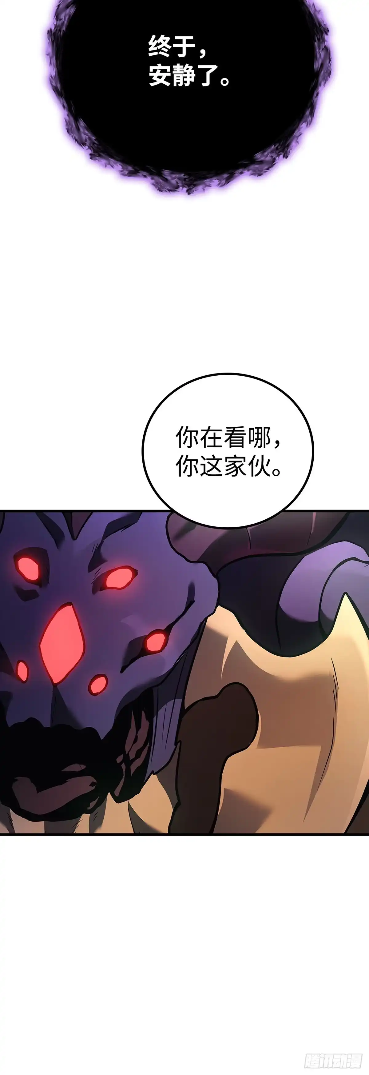武神重生：从2级开始逆袭 第72话 第41页