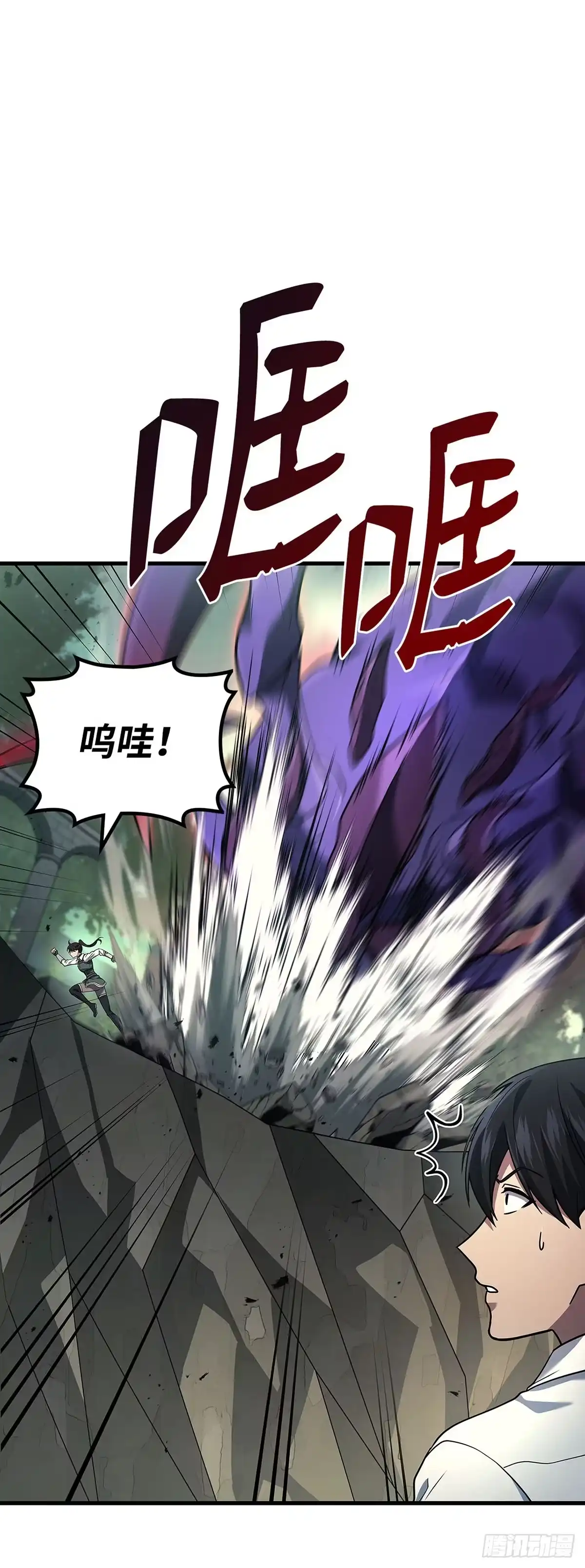 武神重生：从2级开始逆袭 第72话 第5页