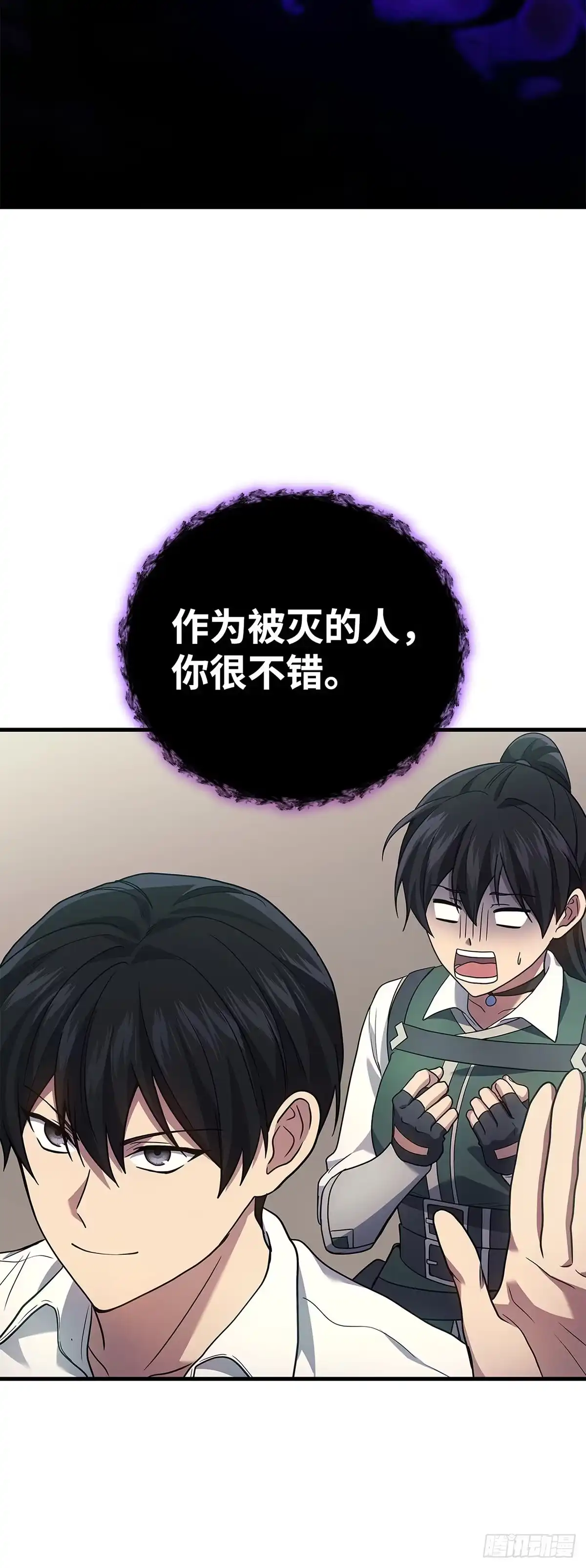 武神重生：从2级开始逆袭 第72话 第54页