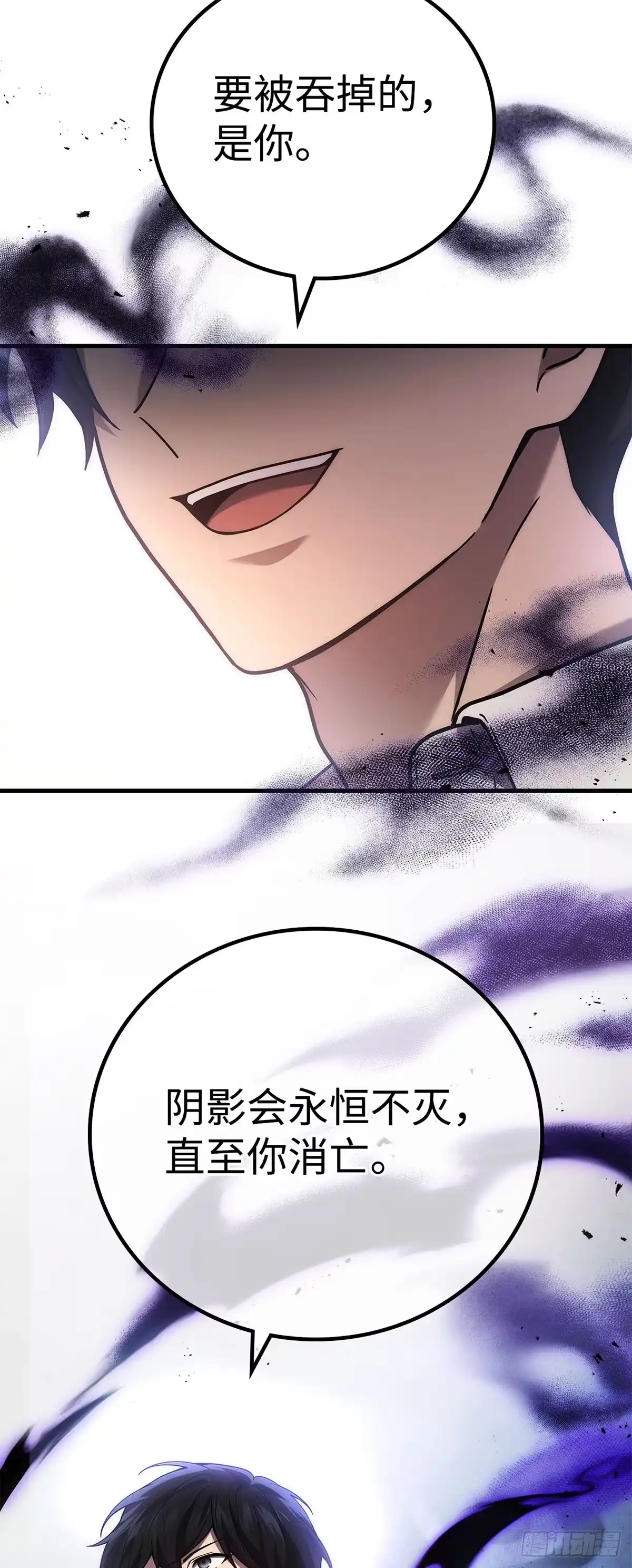 武神重生：从2级开始逆袭 第72话 第59页
