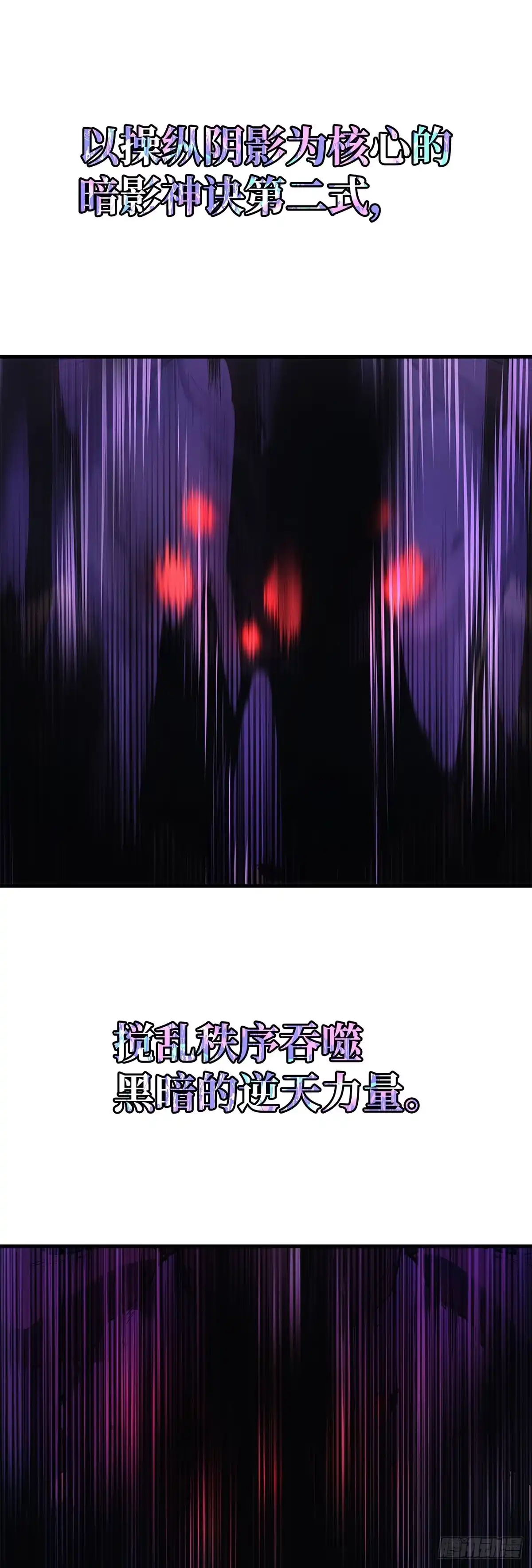 武神重生：从2级开始逆袭 第72话 第61页