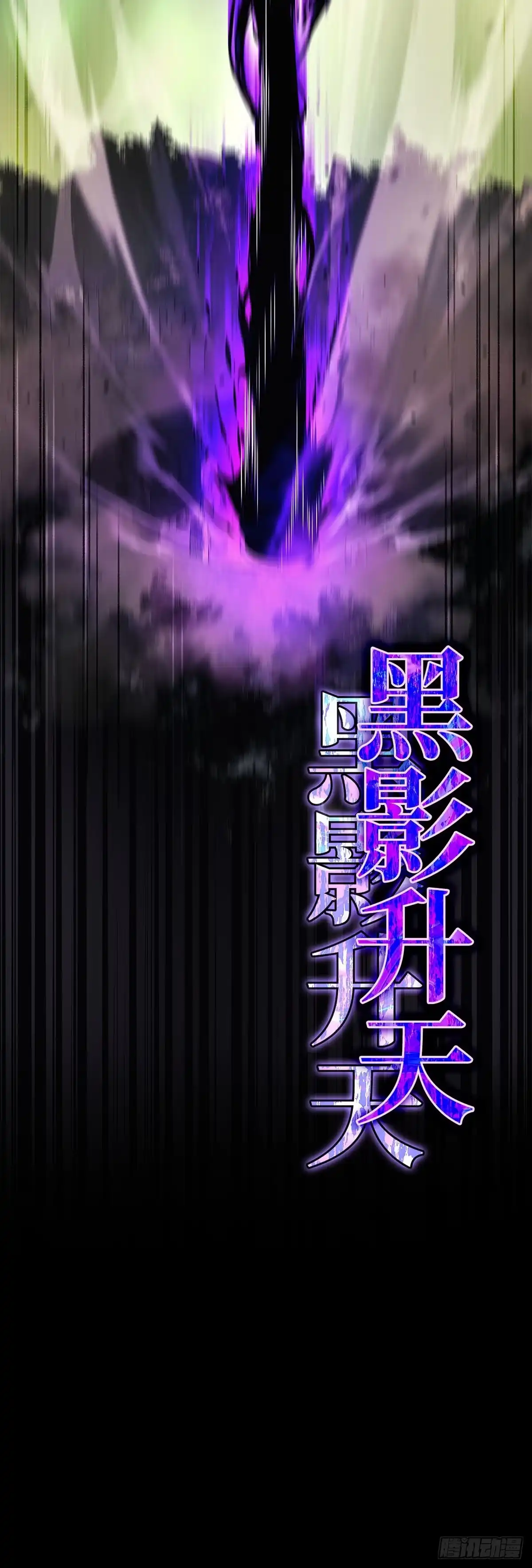 武神重生：从2级开始逆袭 第72话 第63页