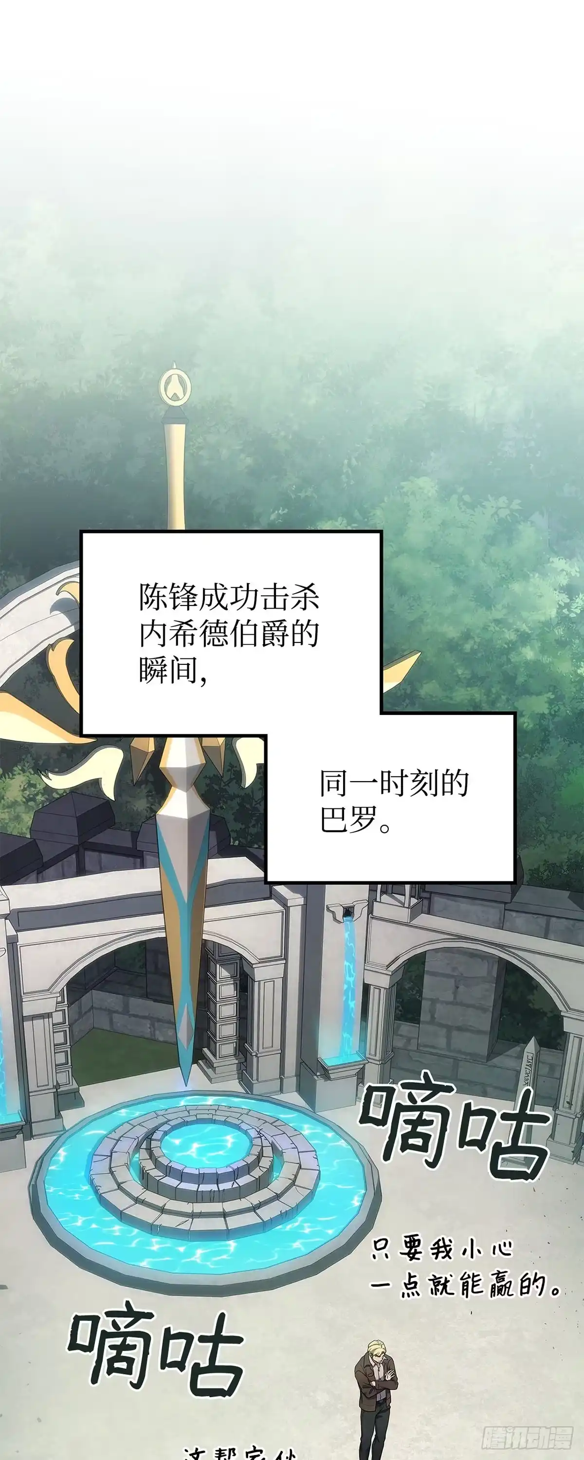 武神重生：从2级开始逆袭 第73话 第1页