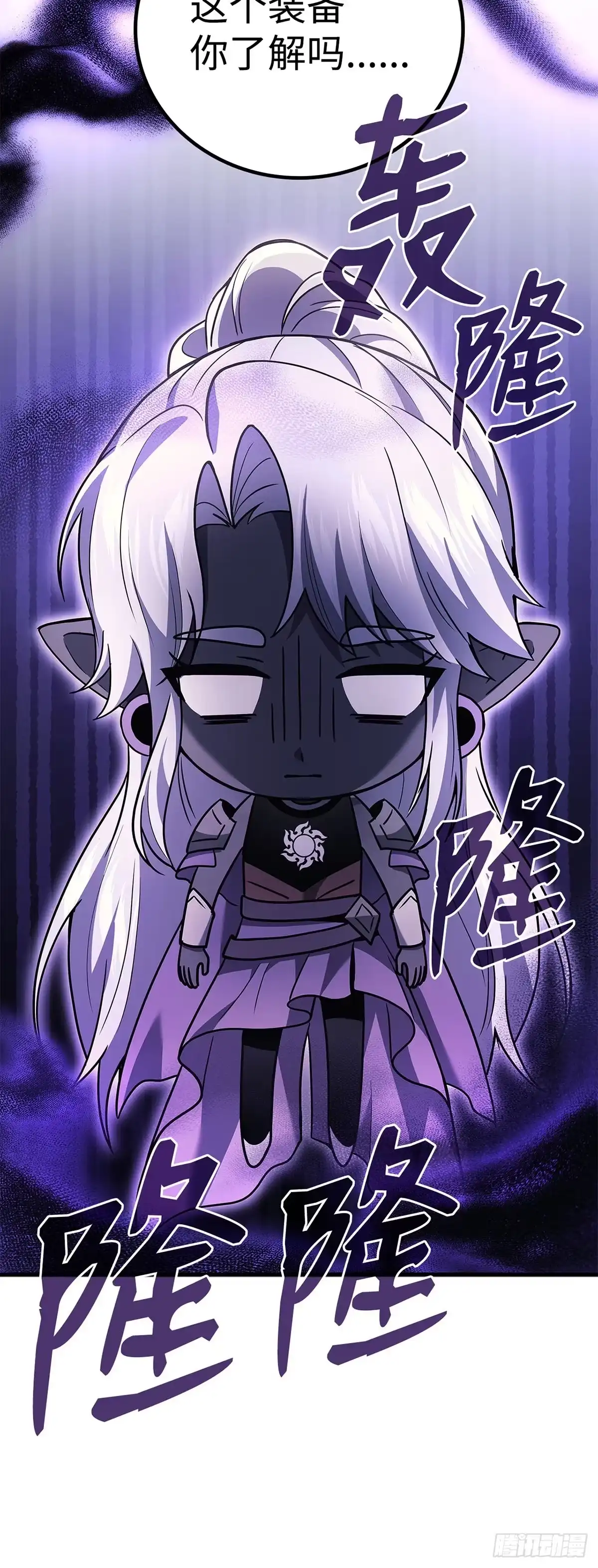 武神重生：从2级开始逆袭 第73话 第29页