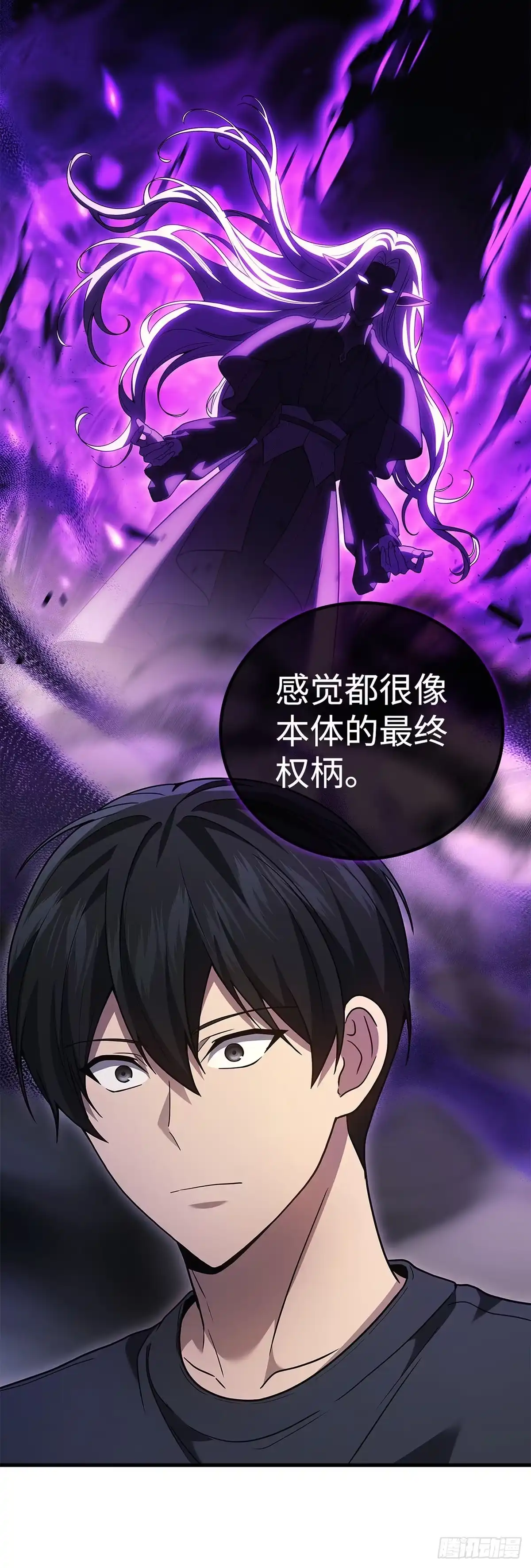 武神重生：从2级开始逆袭 第73话 第33页