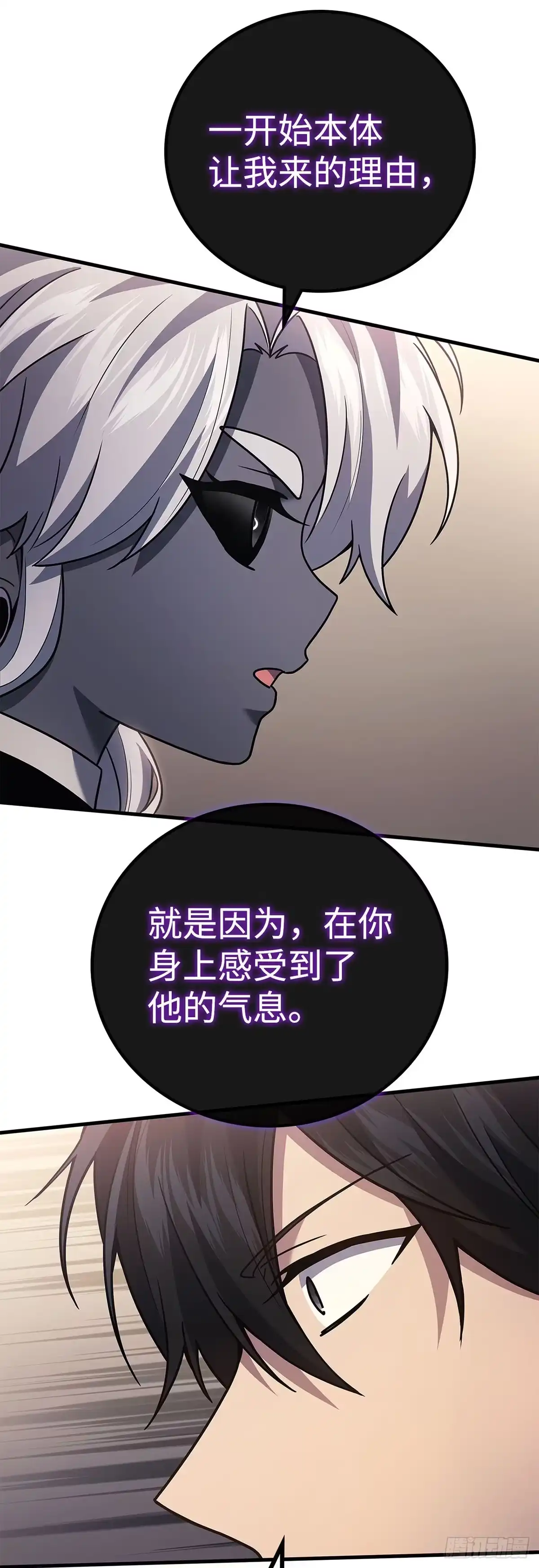 武神重生：从2级开始逆袭 第73话 第38页