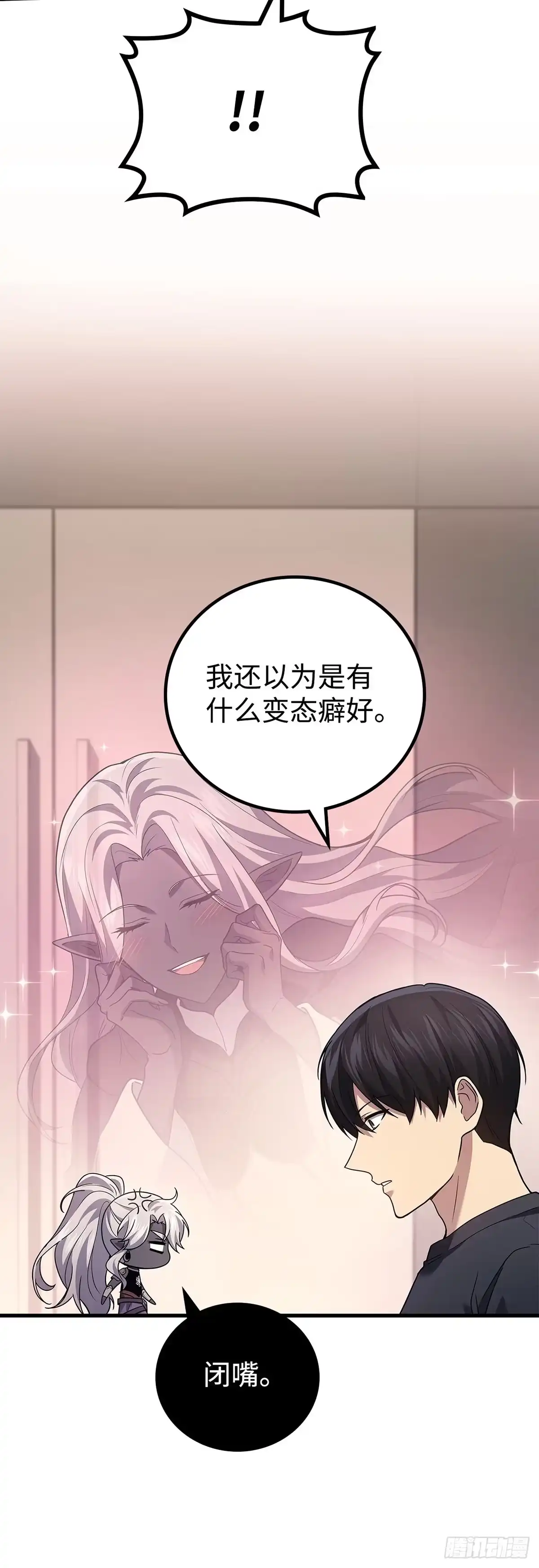 武神重生：从2级开始逆袭 第73话 第39页