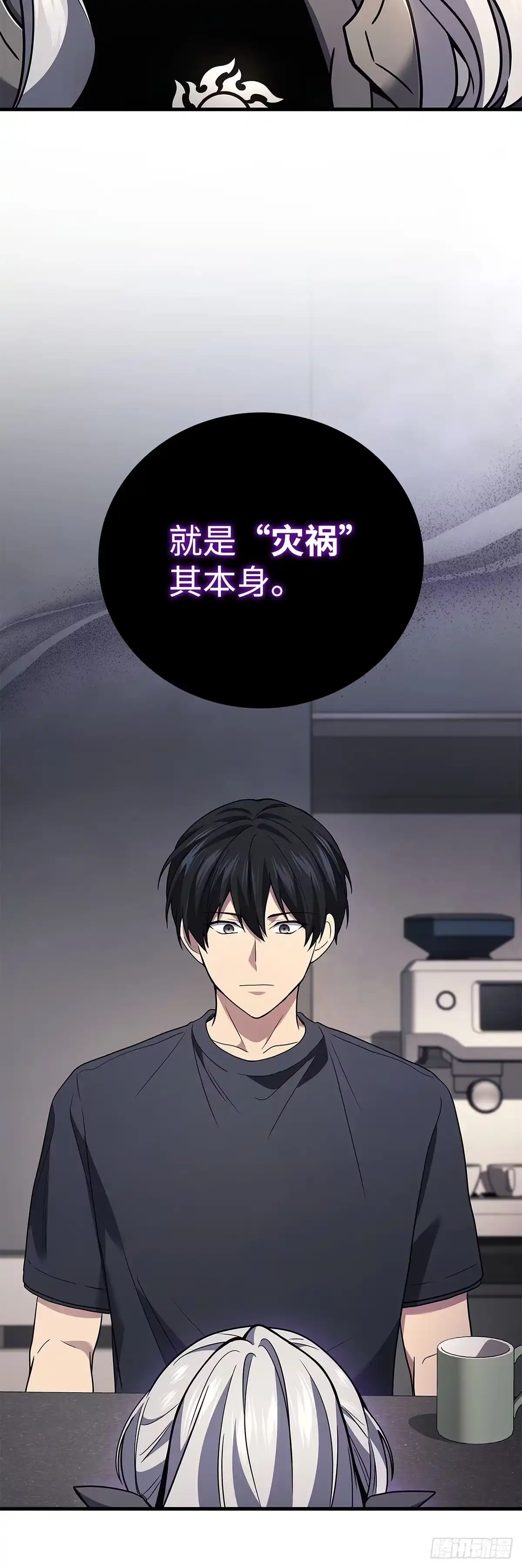 武神重生：从2级开始逆袭 第73话 第42页