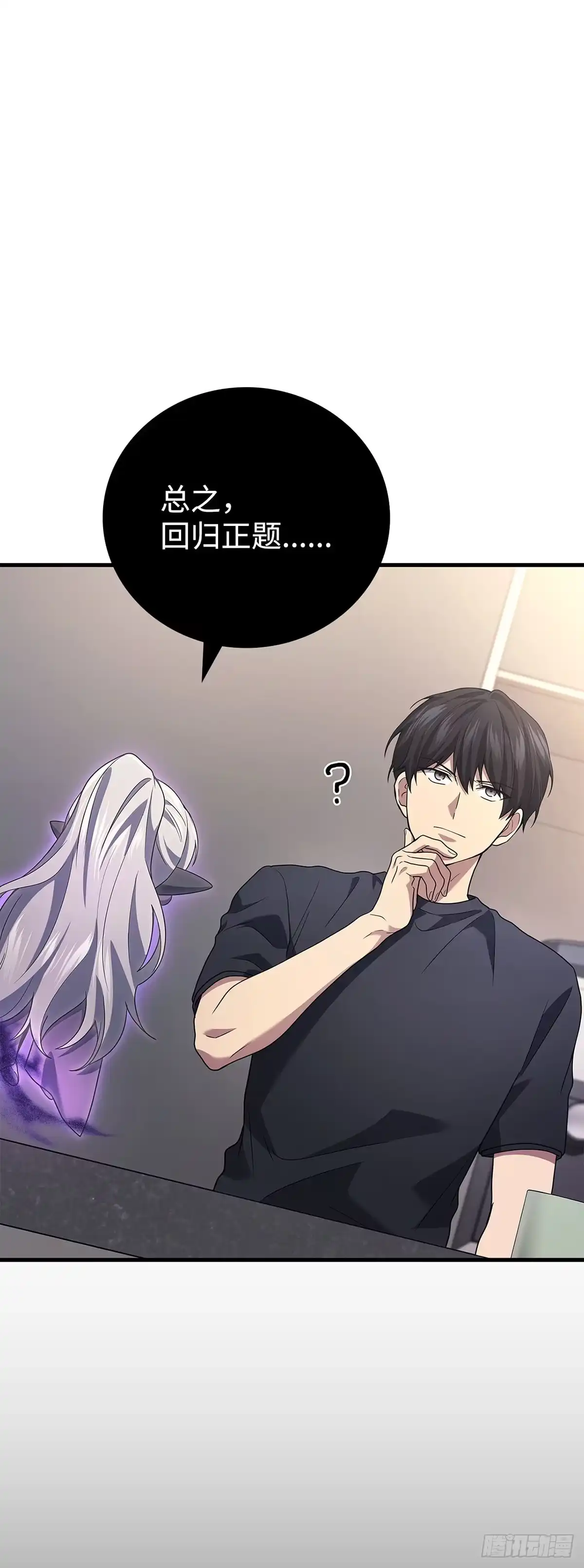 武神重生：从2级开始逆袭 第73话 第47页