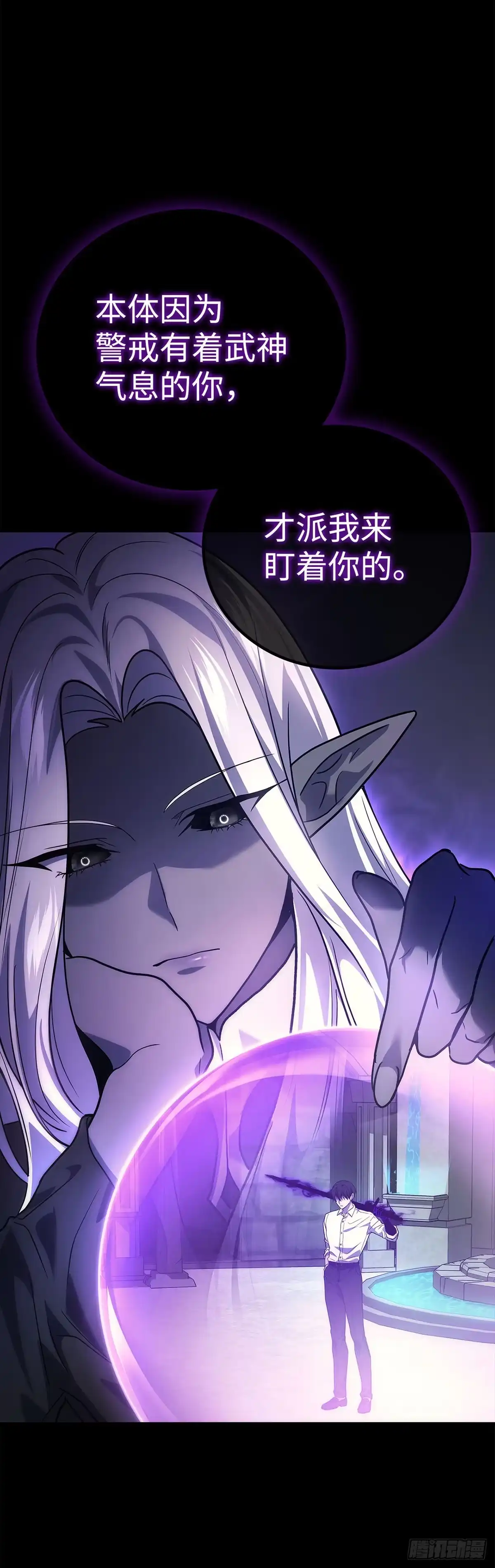 武神重生：从2级开始逆袭 第73话 第52页