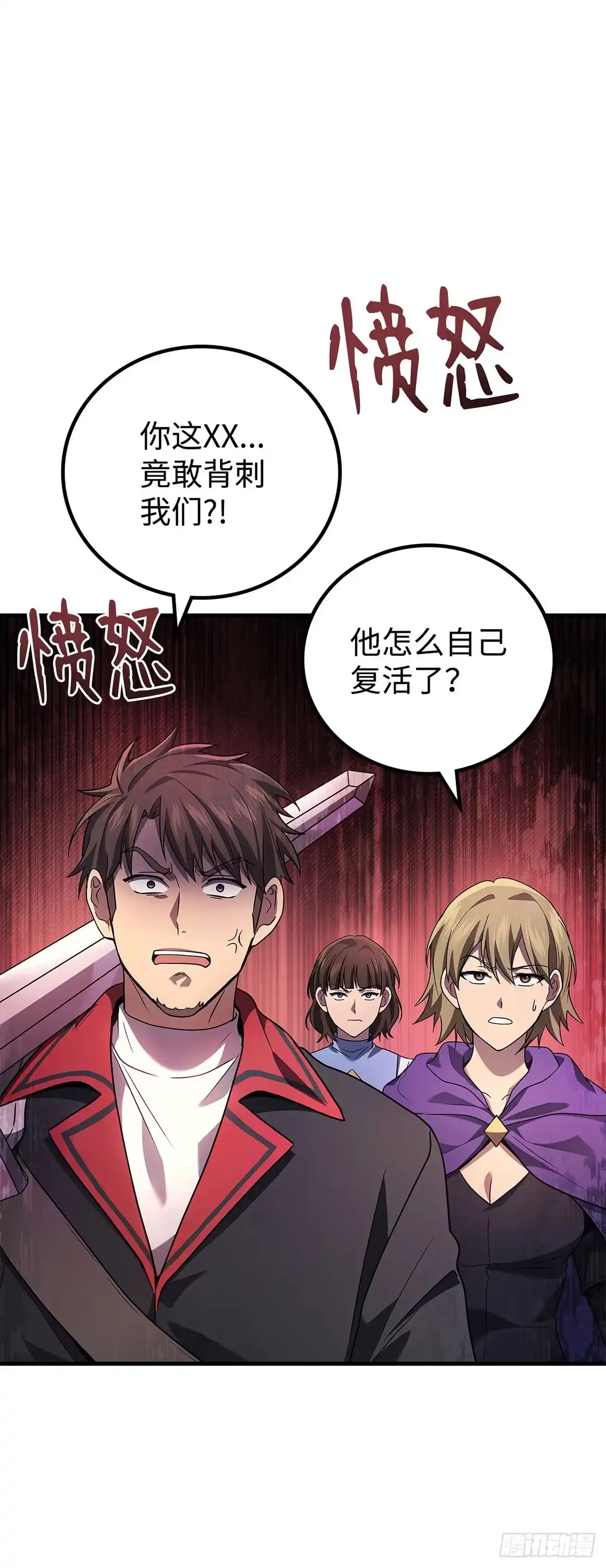 武神重生：从2级开始逆袭 第73话 第7页