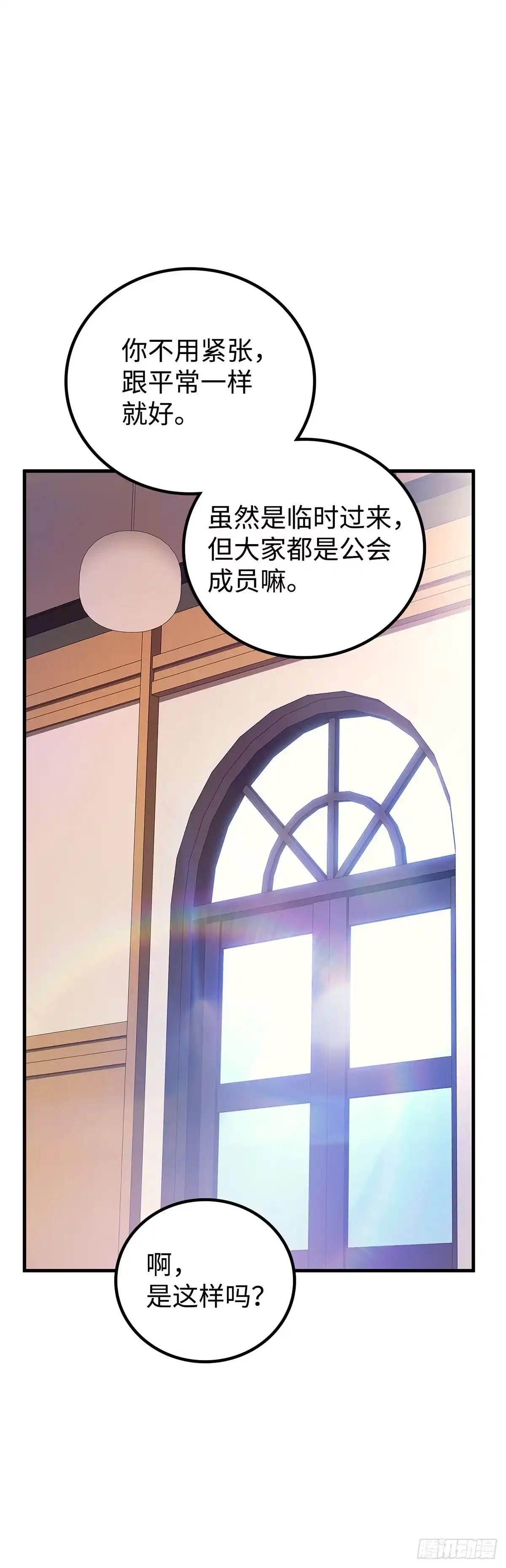 武神重生：从2级开始逆袭 第74话 第17页