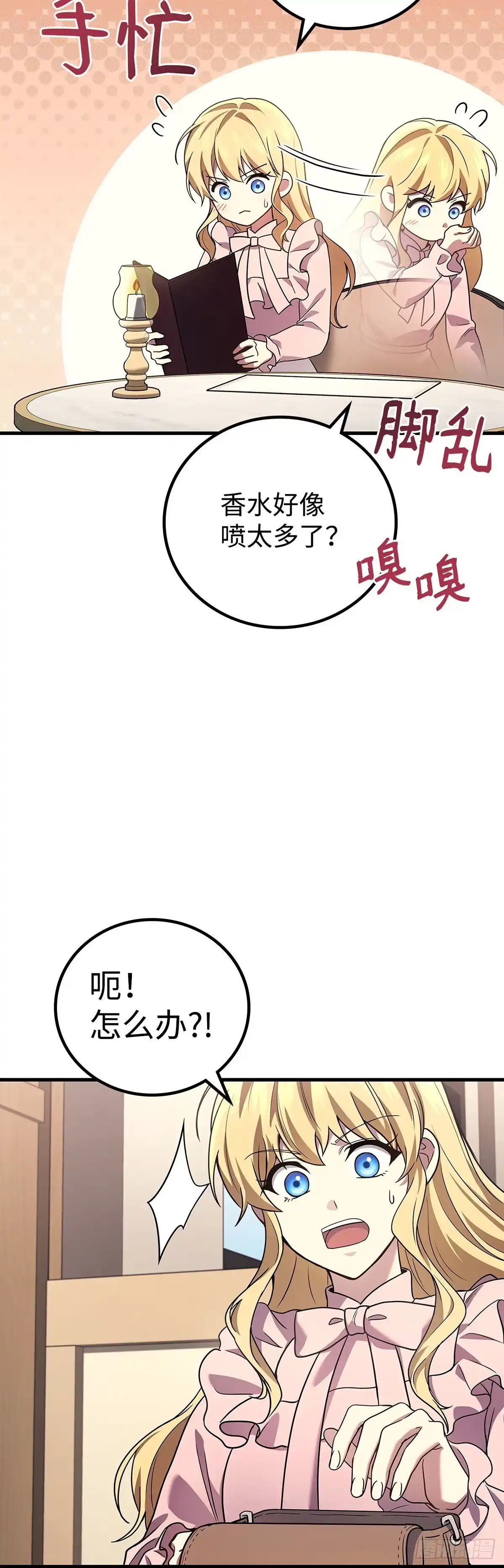 武神重生：从2级开始逆袭 第74话 第2页