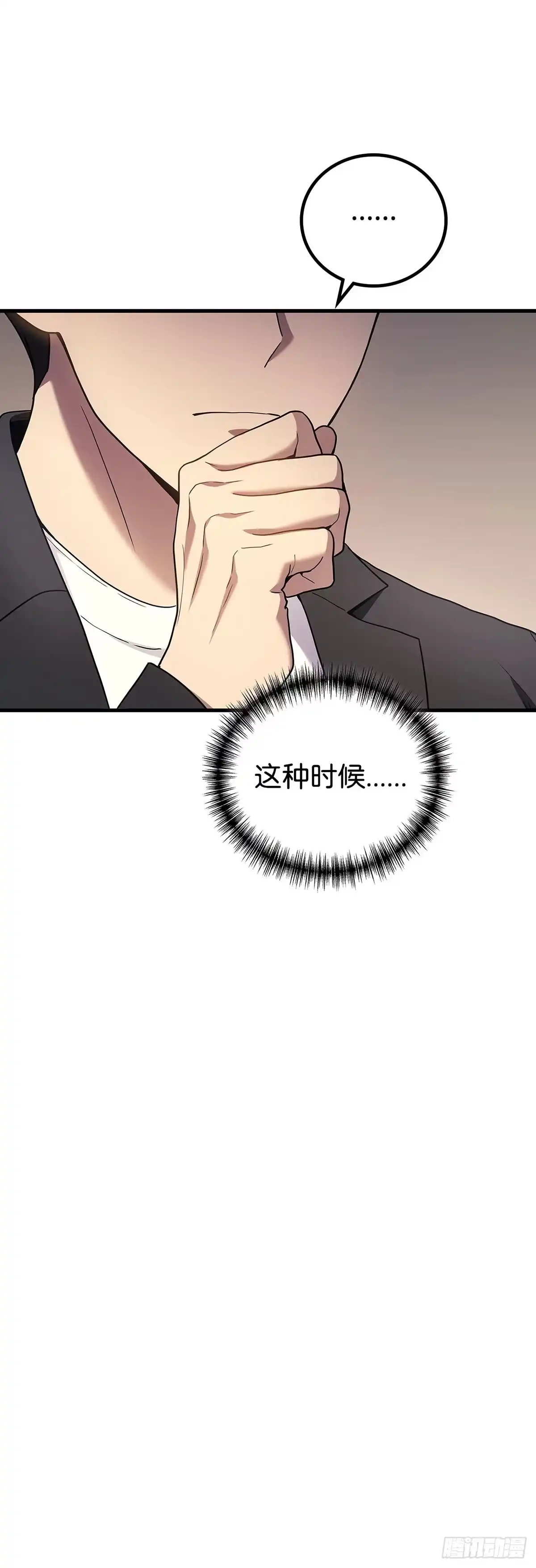武神重生：从2级开始逆袭 第74话 第33页