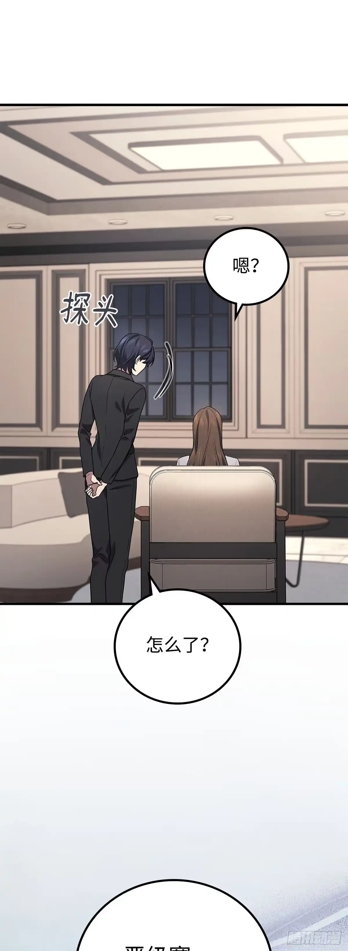 武神重生：从2级开始逆袭 第74话 第39页