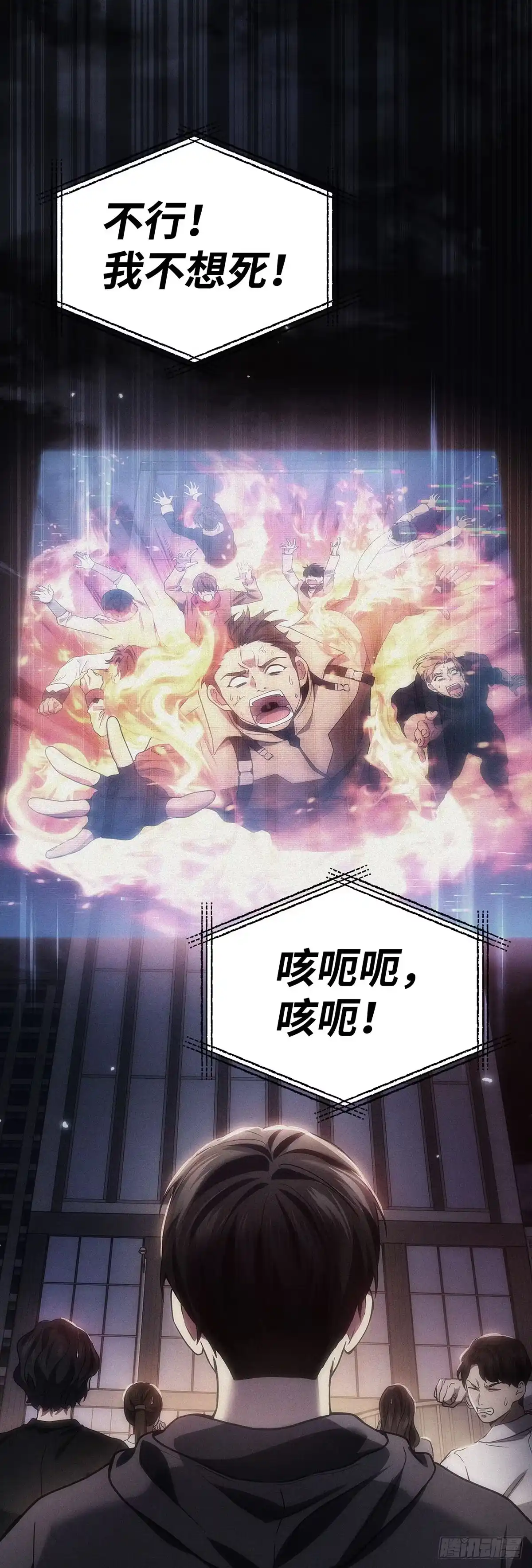 武神重生：从2级开始逆袭 第74话 第47页