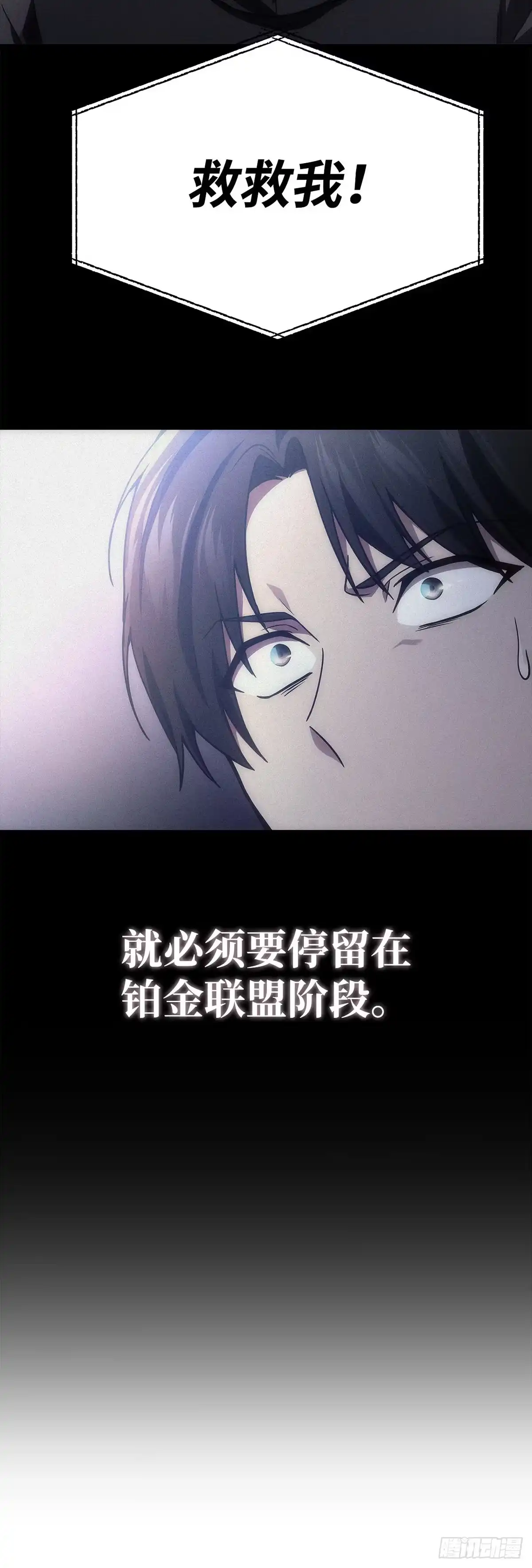 武神重生：从2级开始逆袭 第74话 第48页