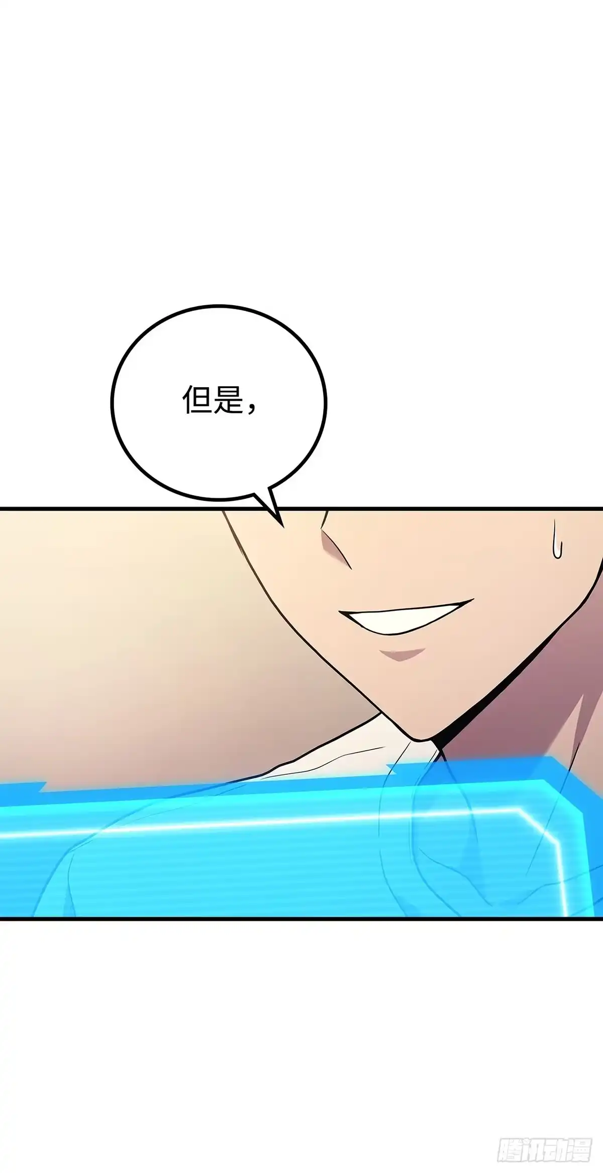 武神重生：从2级开始逆袭 第74话 第50页