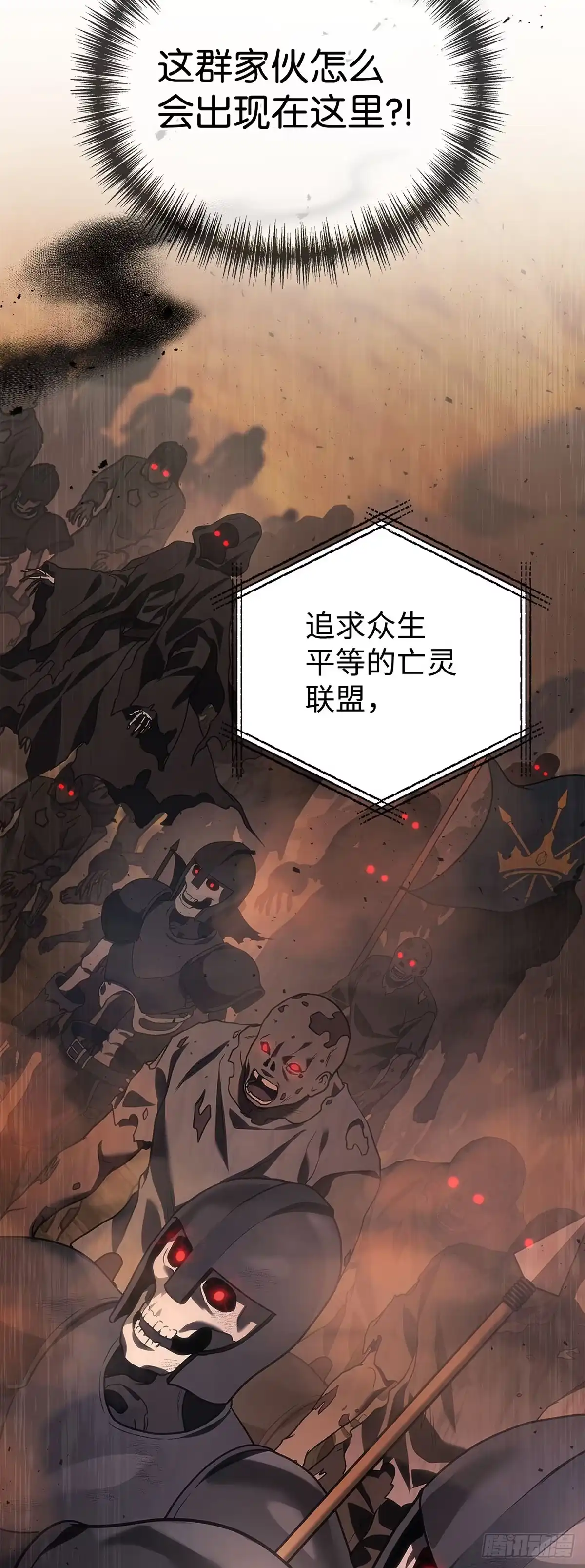 武神重生：从2级开始逆袭 第74话 第60页