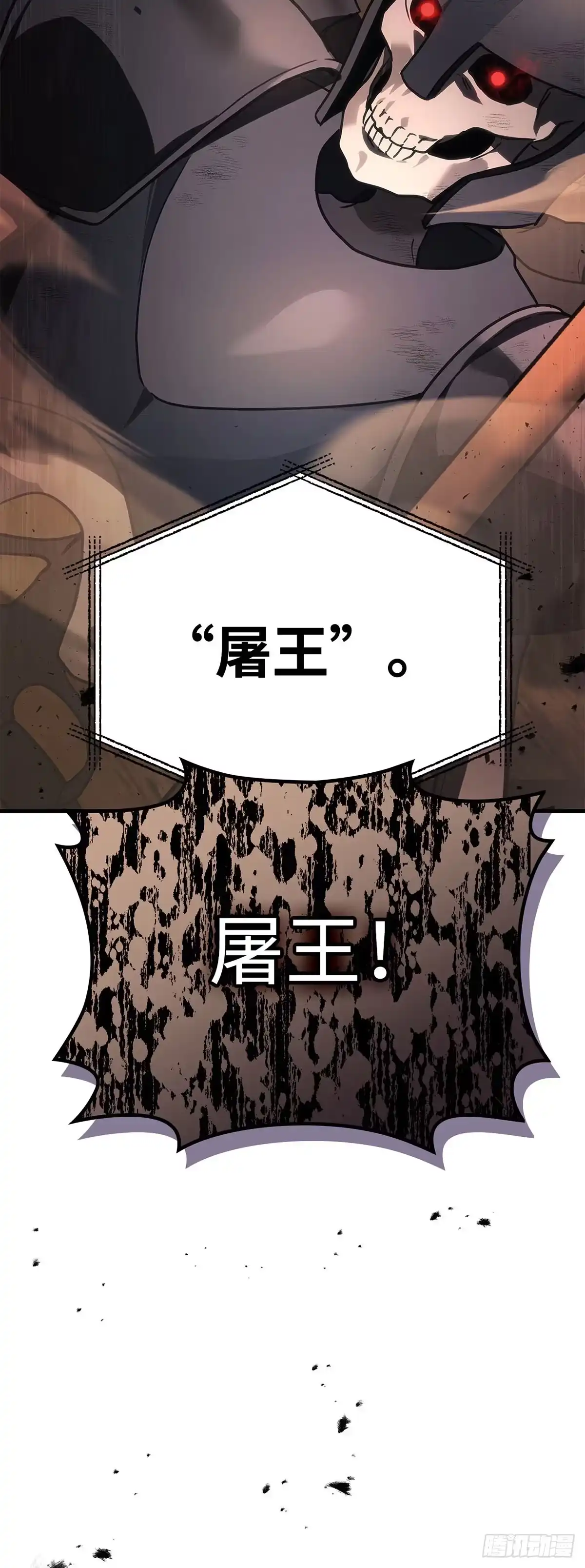 武神重生：从2级开始逆袭 第74话 第61页
