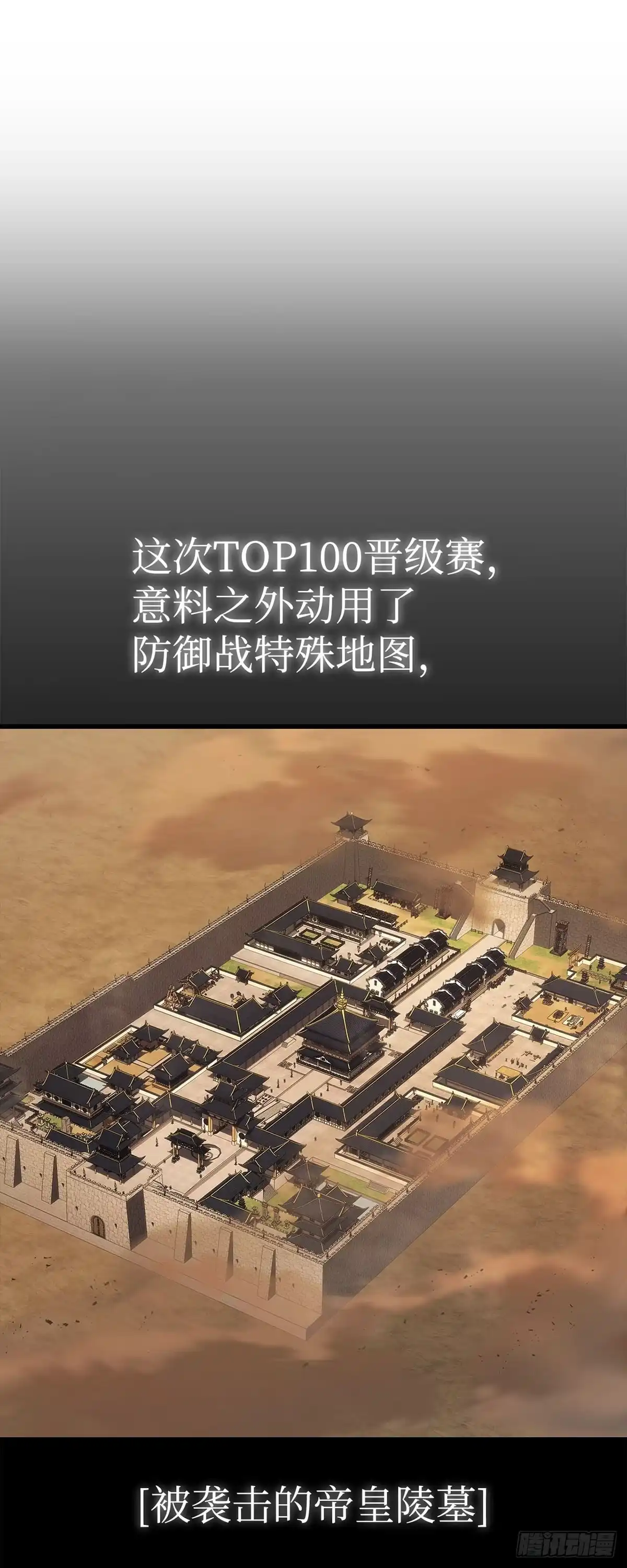武神重生：从2级开始逆袭 第75话 第1页