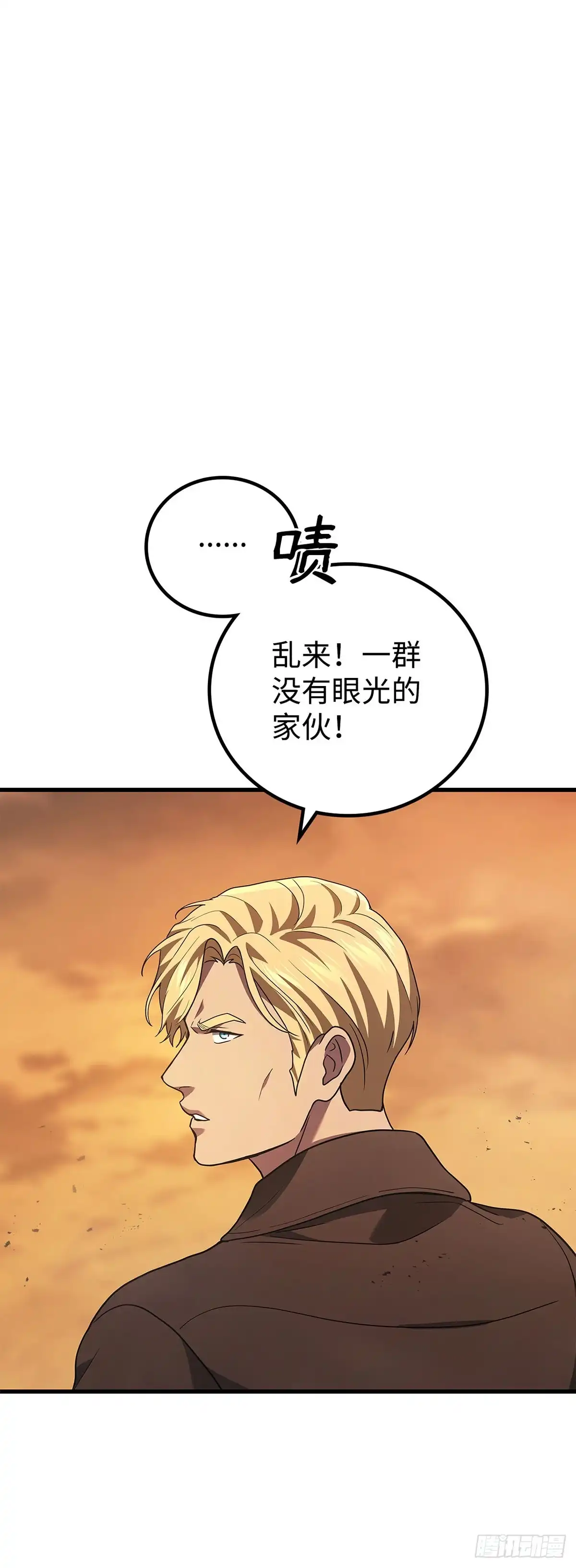 武神重生：从2级开始逆袭 第75话 第10页