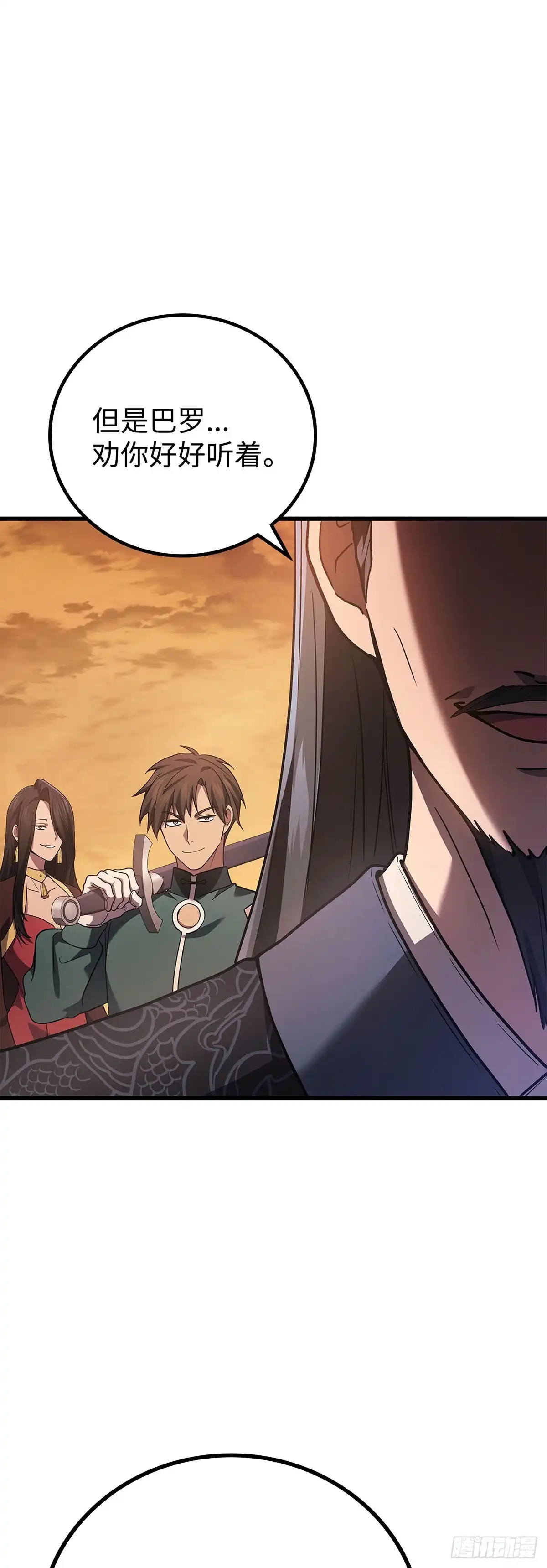 武神重生：从2级开始逆袭 第75话 第13页
