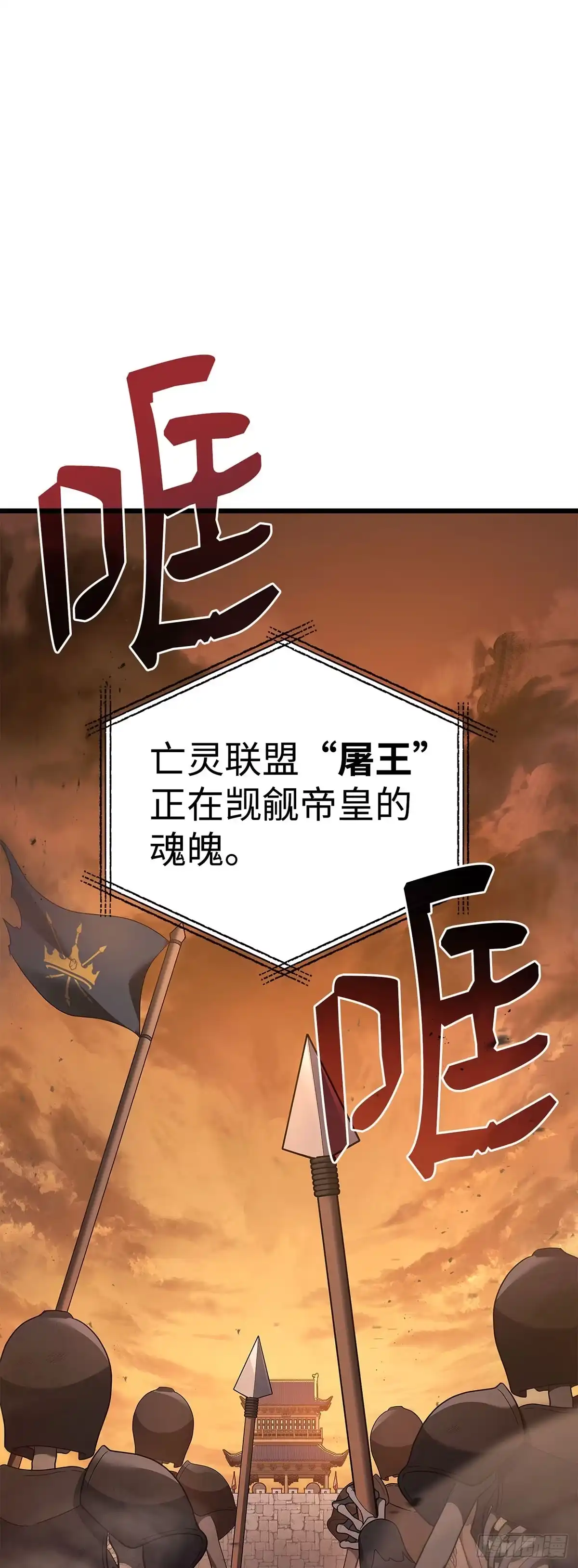武神重生：从2级开始逆袭 第75话 第17页