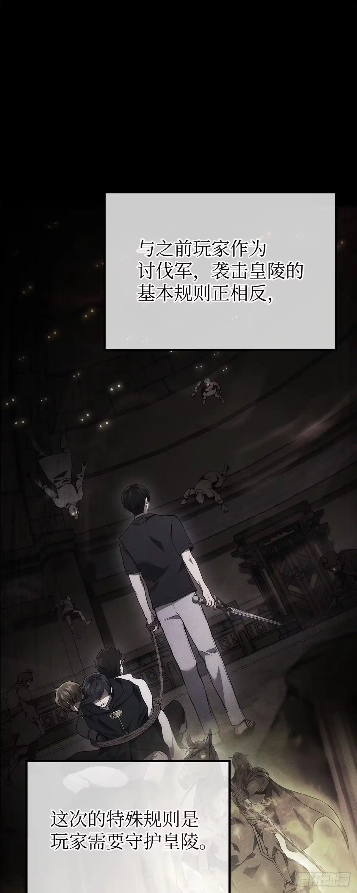 武神重生：从2级开始逆袭 第75话 第2页