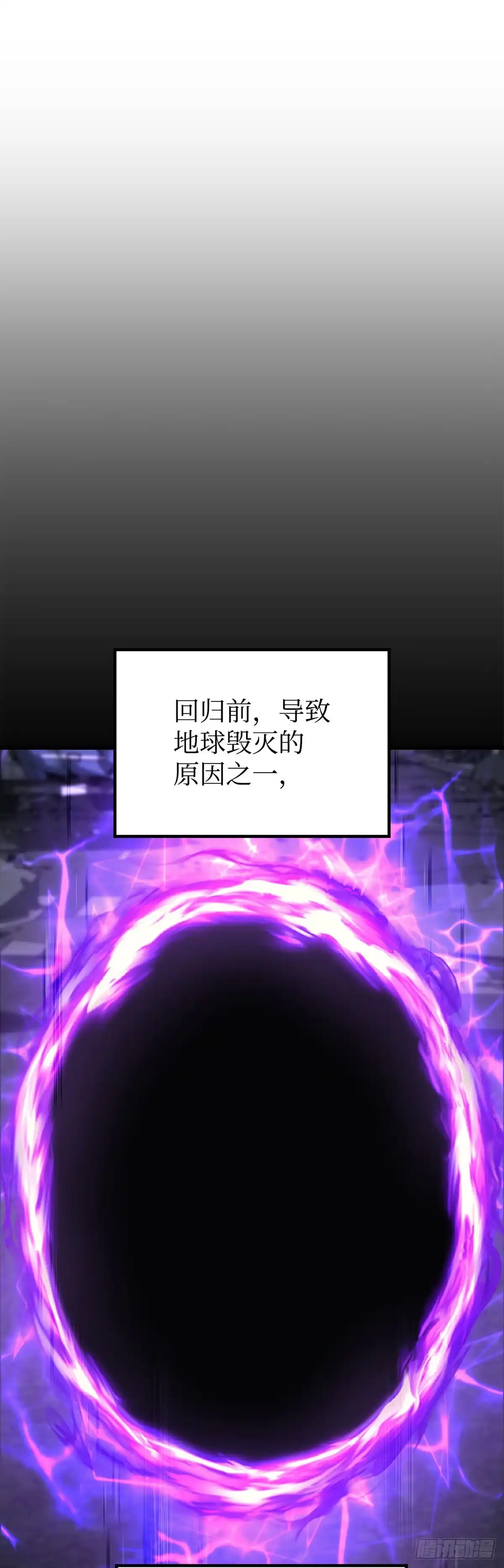 武神重生：从2级开始逆袭 第75话 第22页