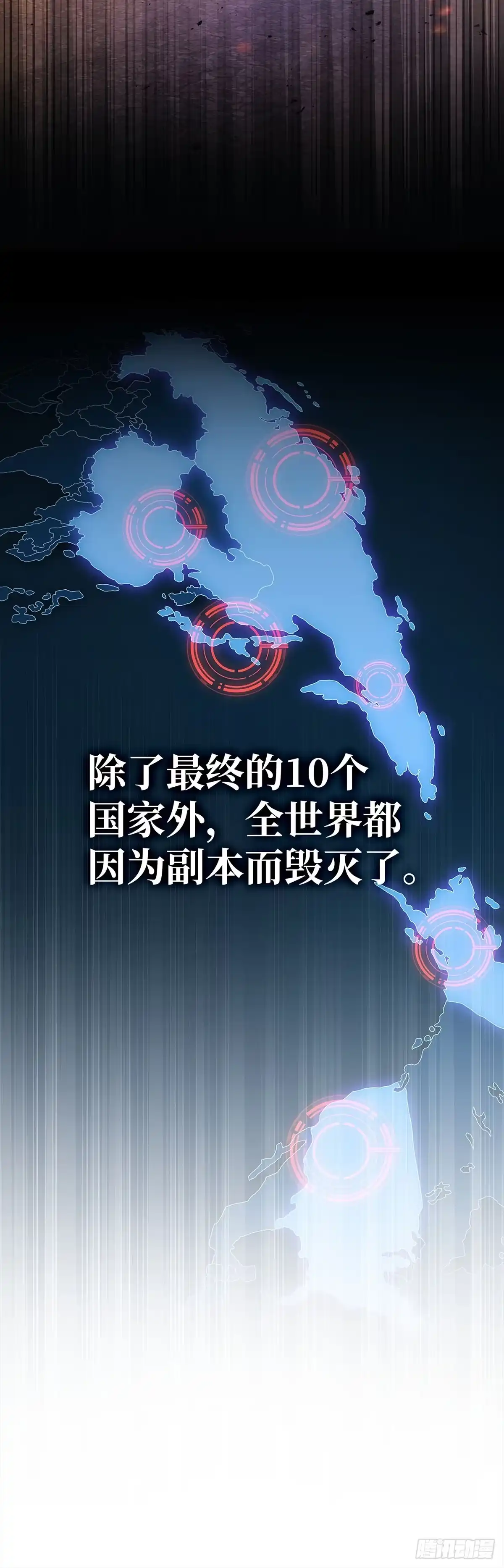 武神重生：从2级开始逆袭 第75话 第24页