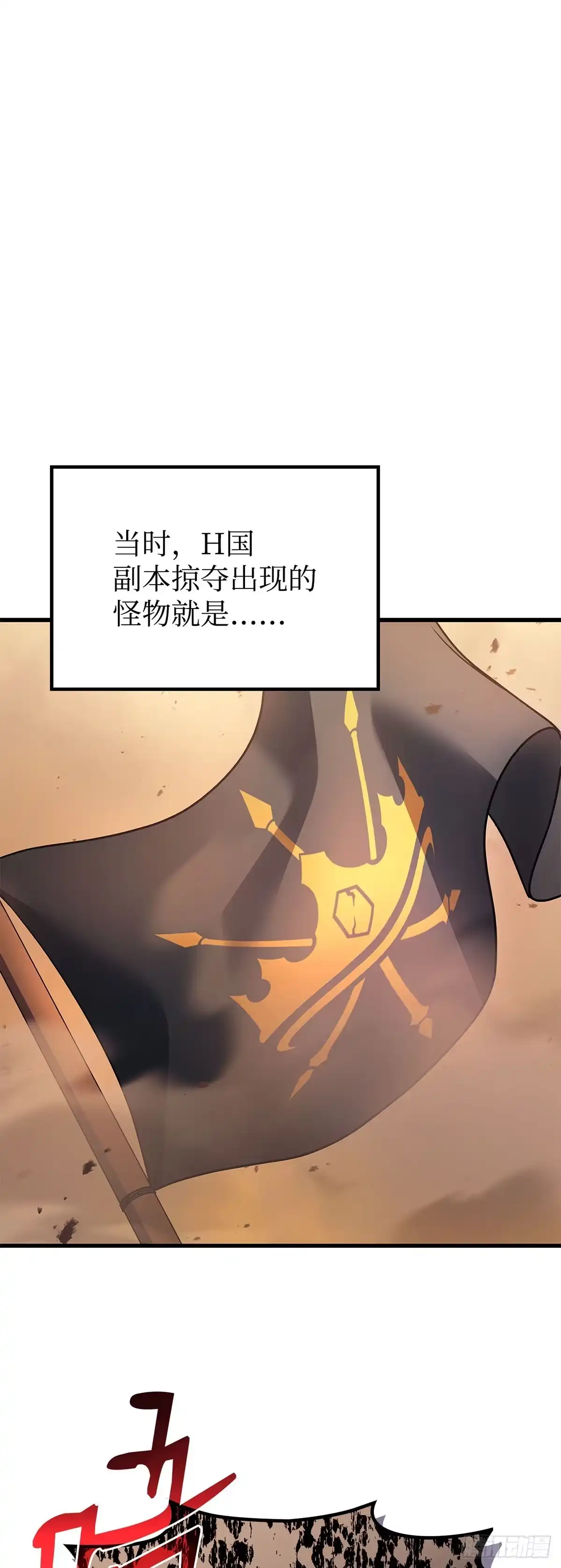 武神重生：从2级开始逆袭 第75话 第25页