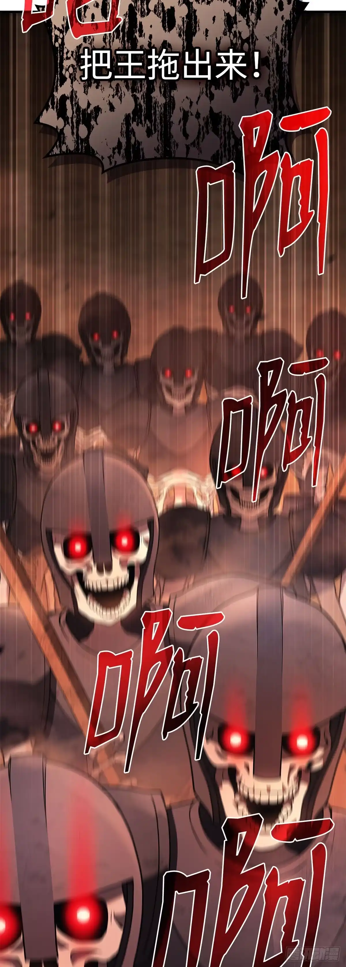 武神重生：从2级开始逆袭 第75话 第26页