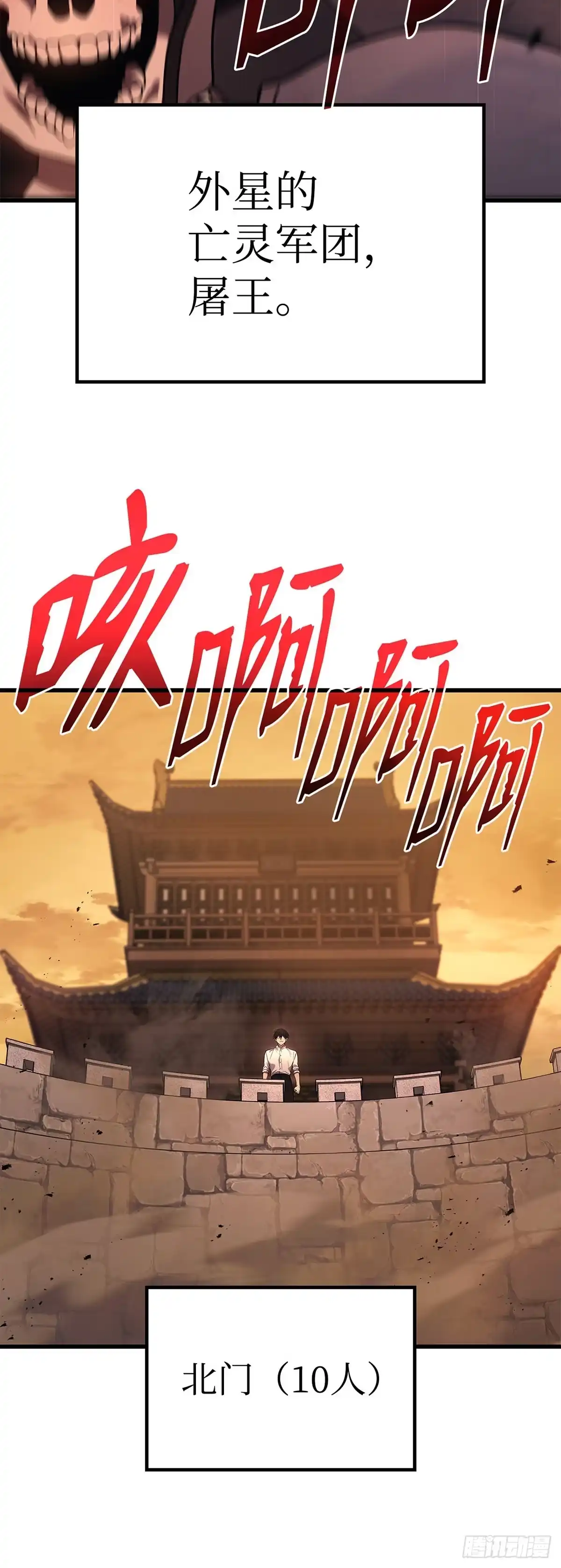 武神重生：从2级开始逆袭 第75话 第27页