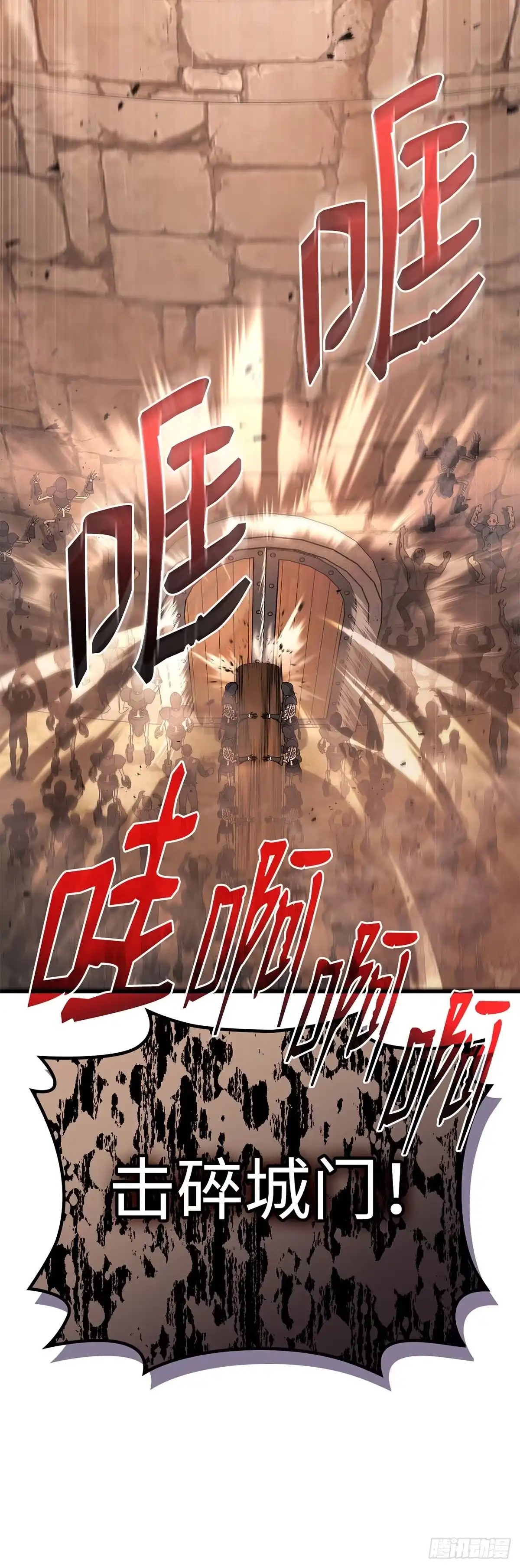 武神重生：从2级开始逆袭 第75话 第36页