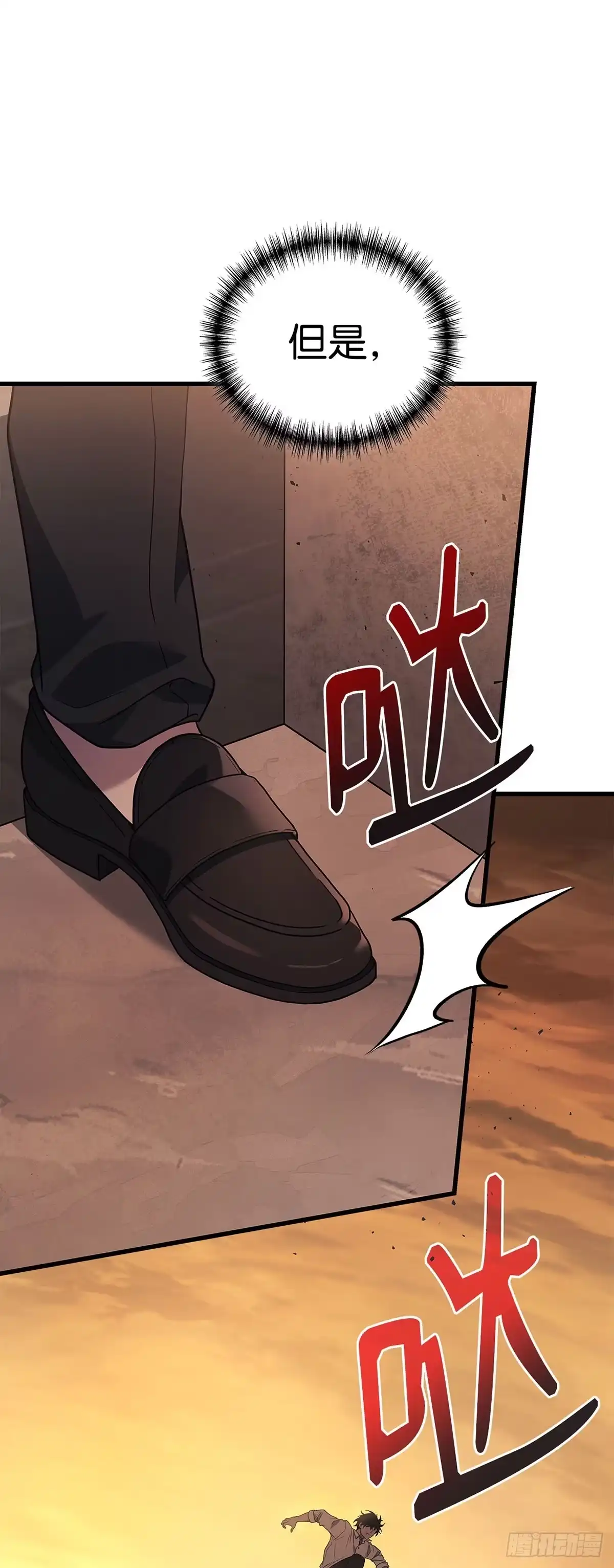 武神重生：从2级开始逆袭 第75话 第39页