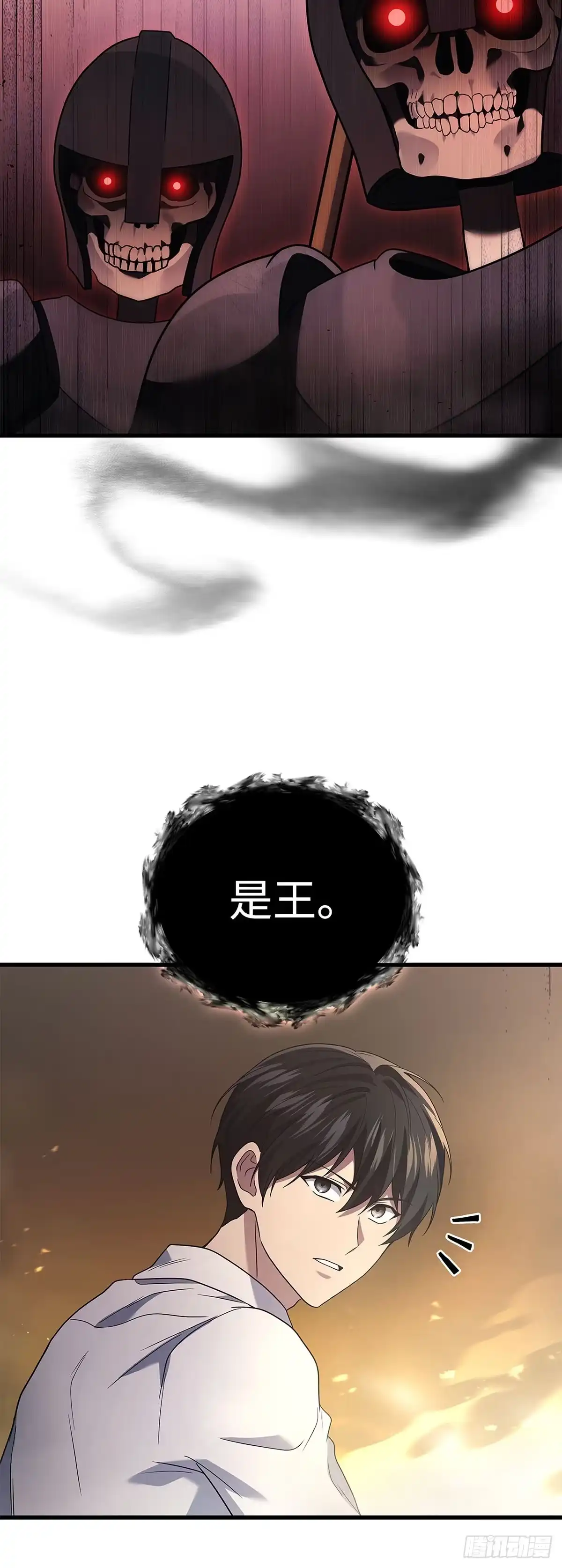 武神重生：从2级开始逆袭 第75话 第47页