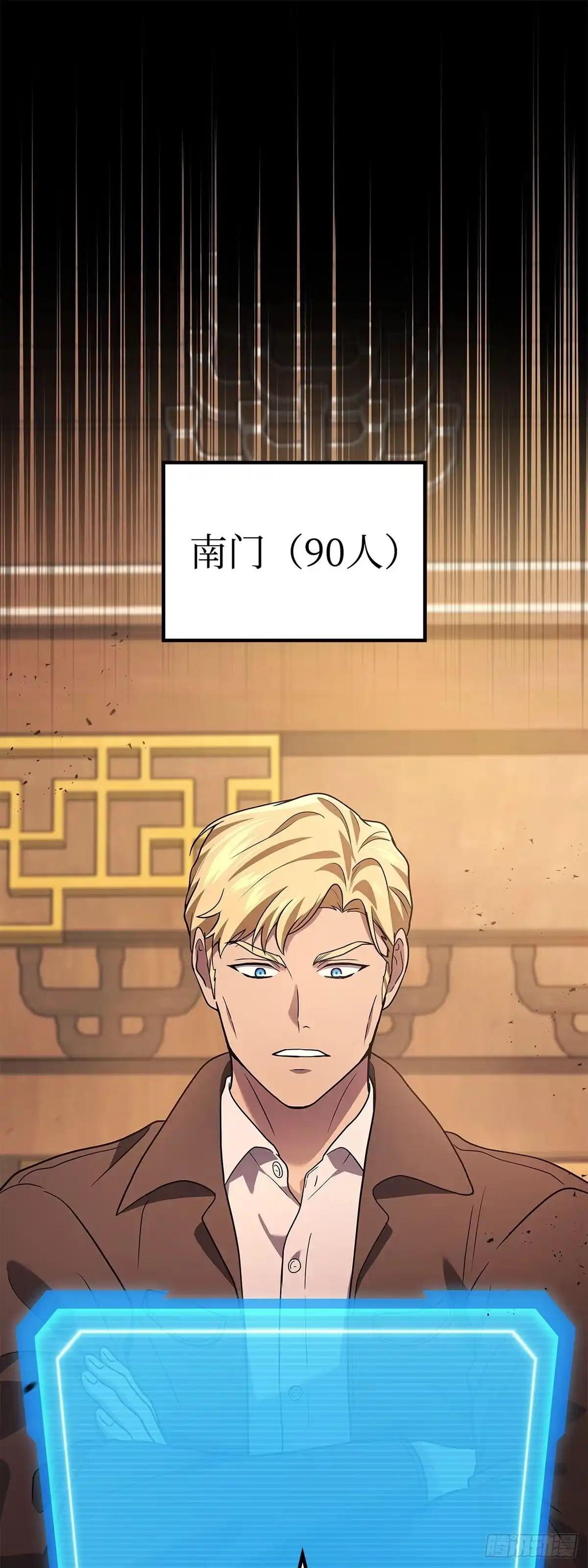 武神重生：从2级开始逆袭 第75话 第5页
