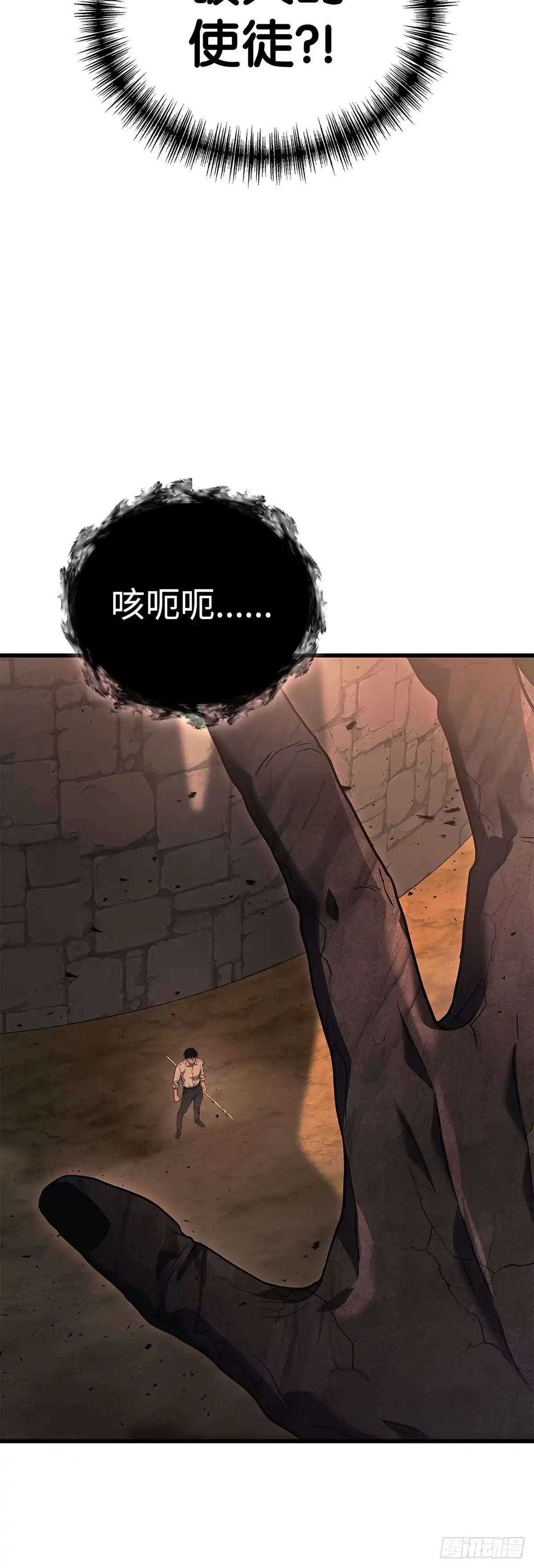 武神重生：从2级开始逆袭 第75话 第54页