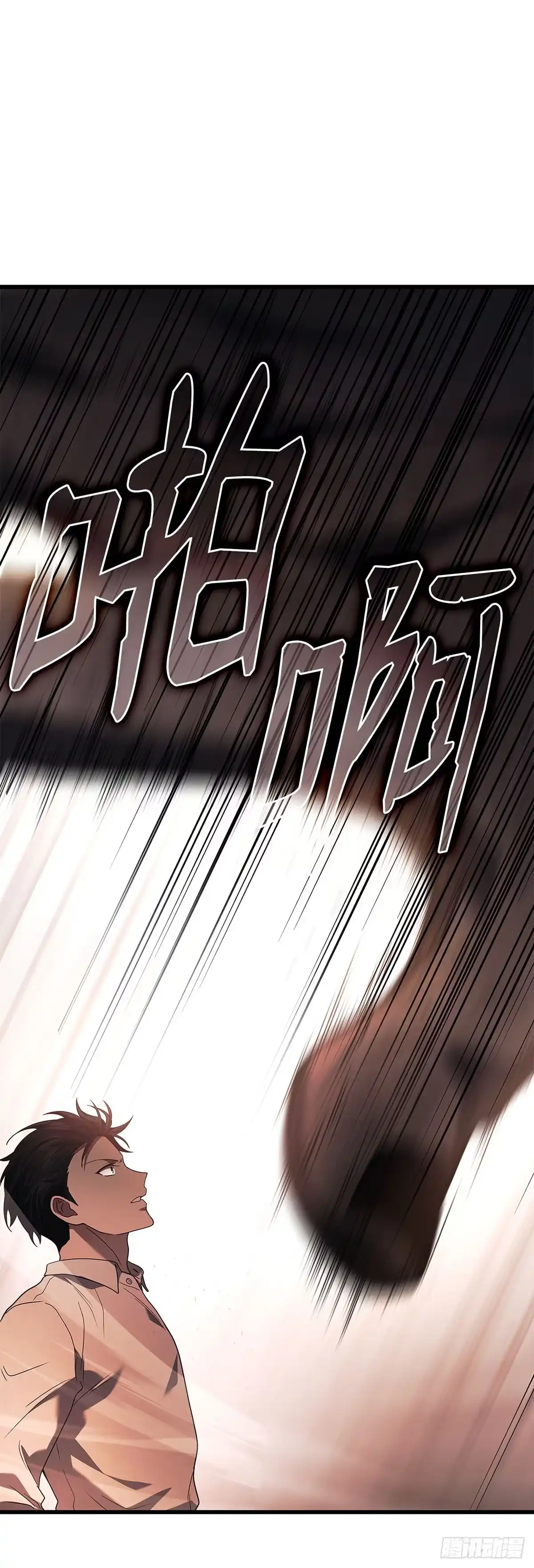 武神重生：从2级开始逆袭 第75话 第55页